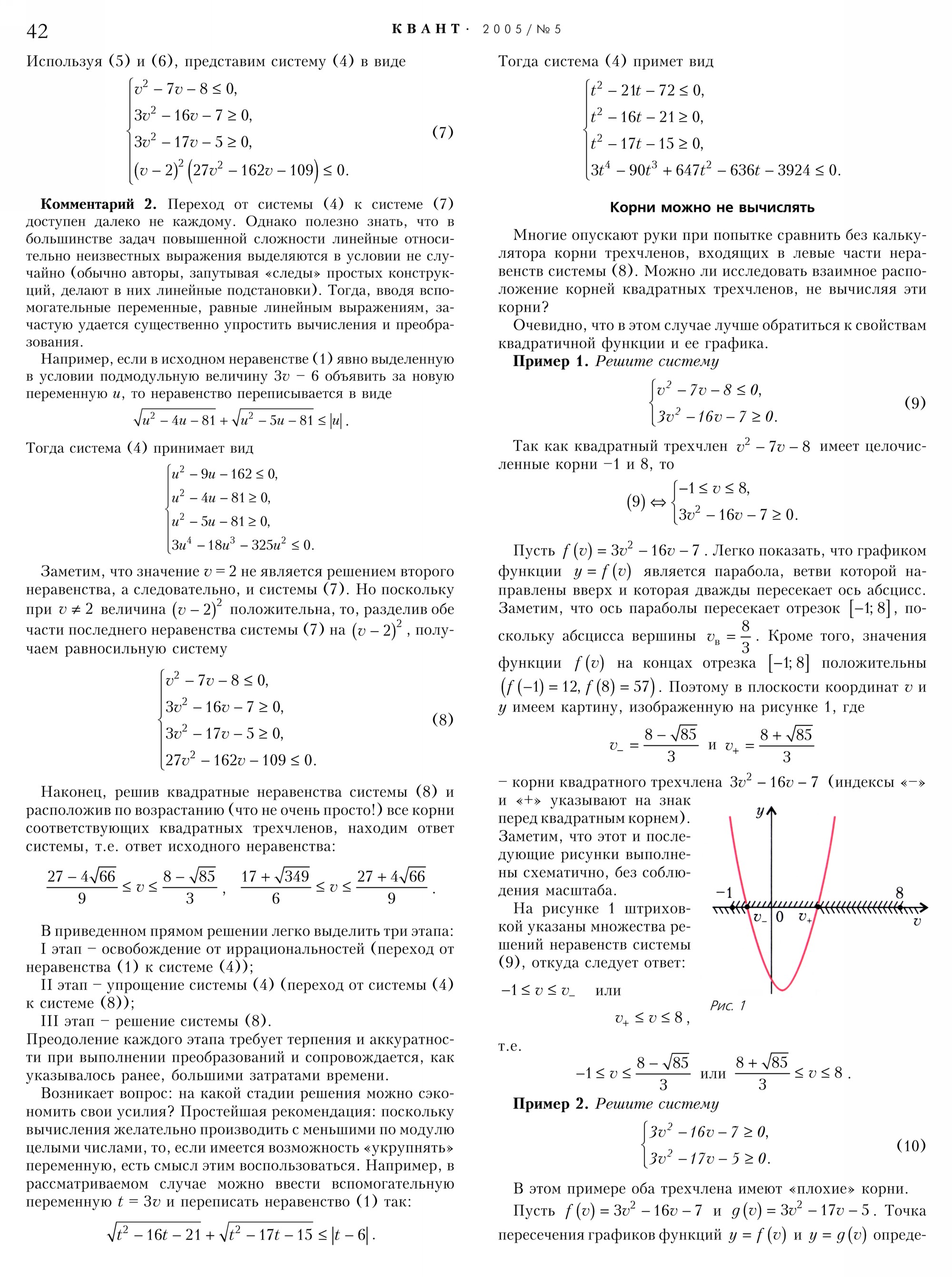 Стр.&nbsp;42