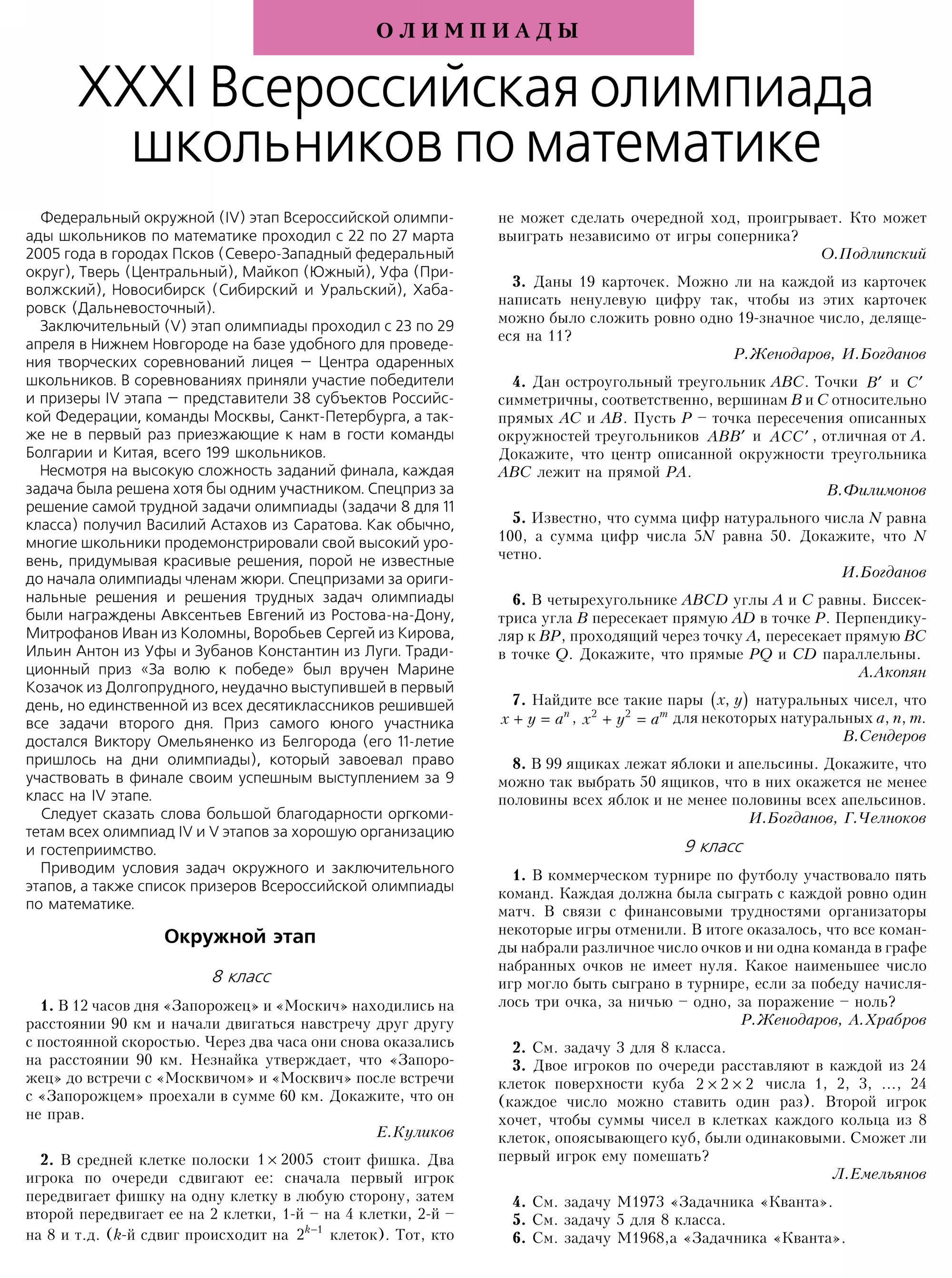 Стр.&nbsp;45