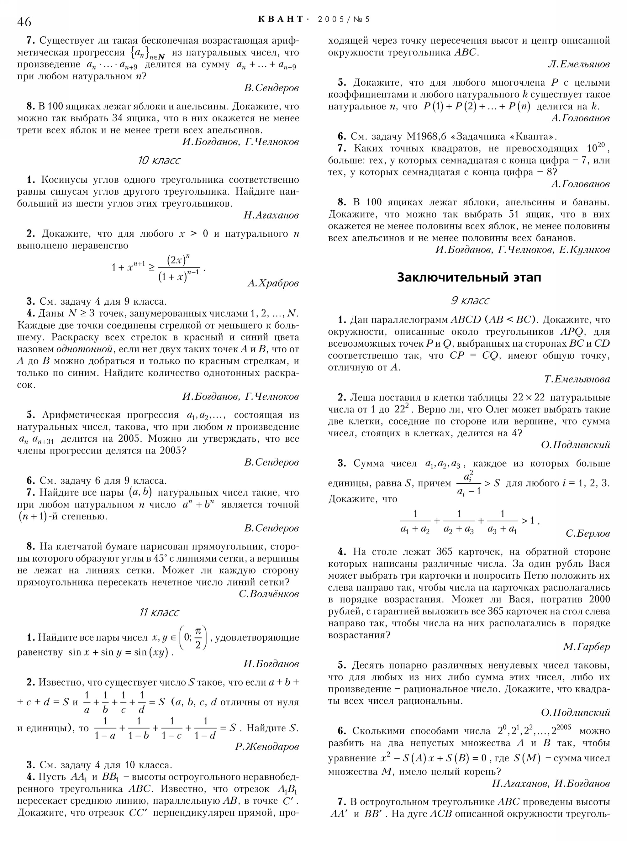 Стр.&nbsp;46