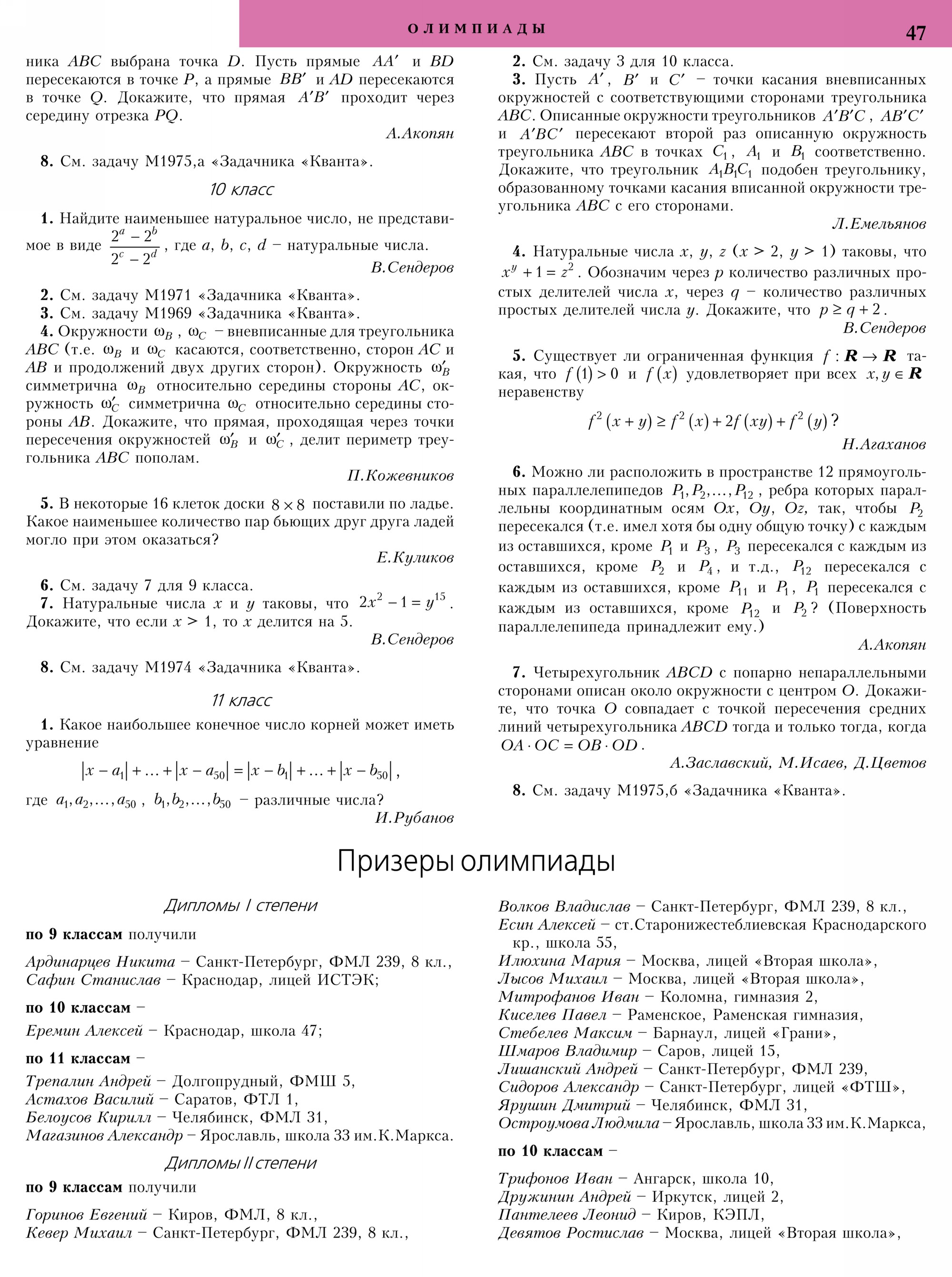Стр.&nbsp;47