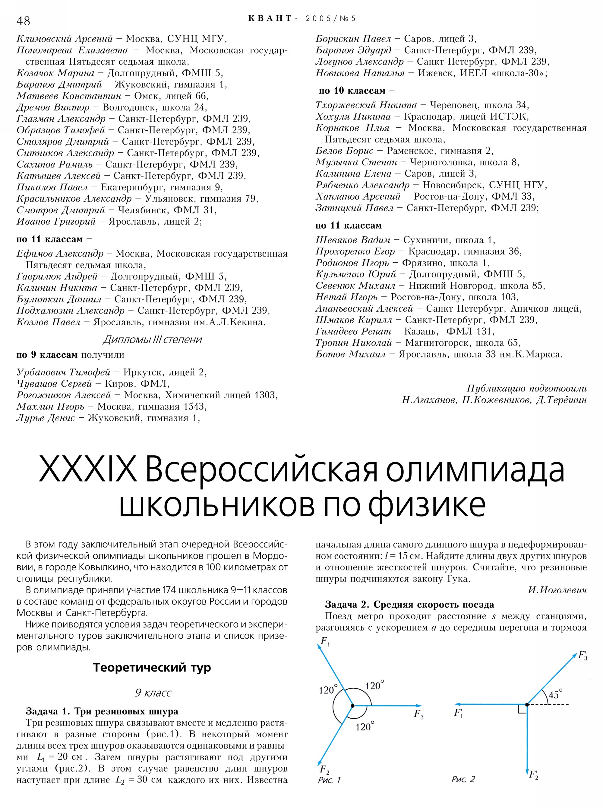 Стр.&nbsp;48