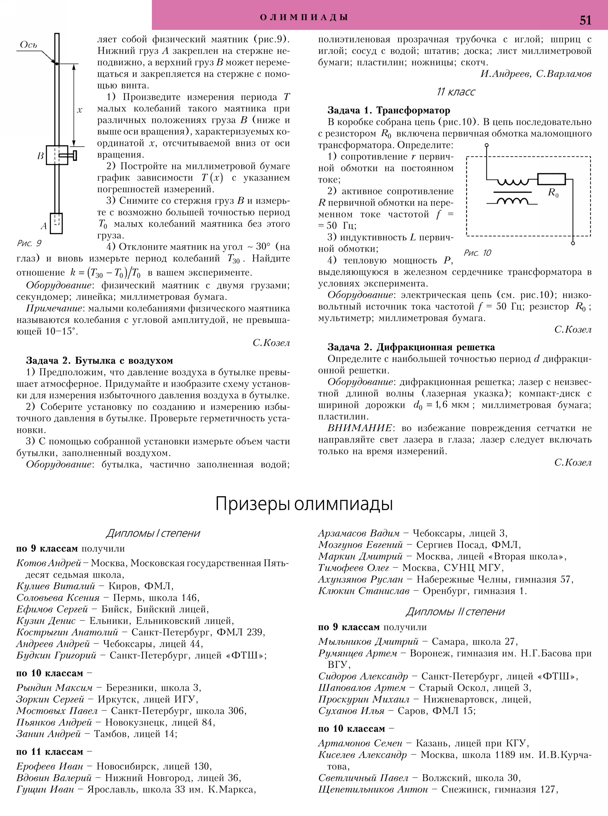 Стр.&nbsp;51