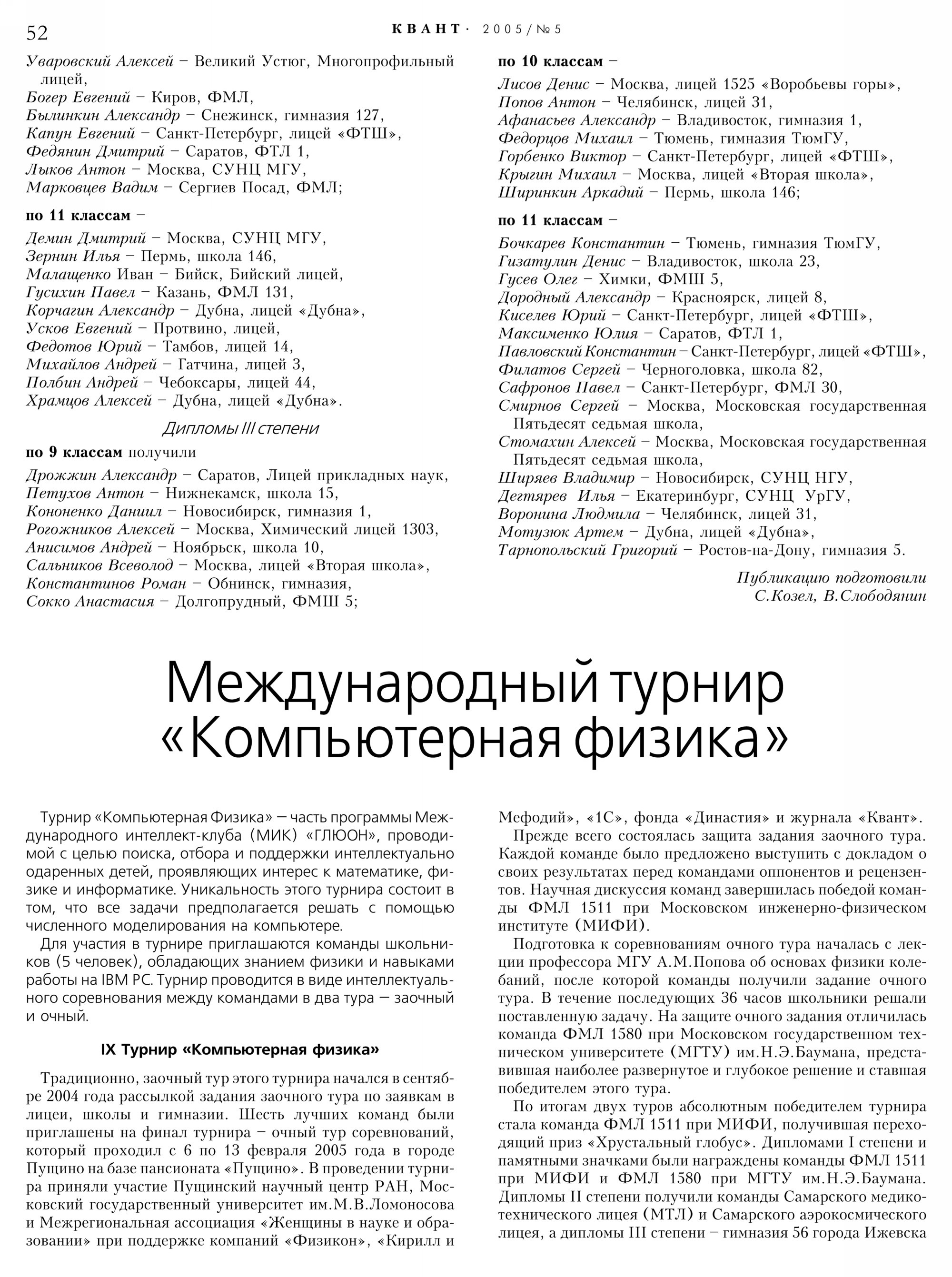 Стр.&nbsp;52