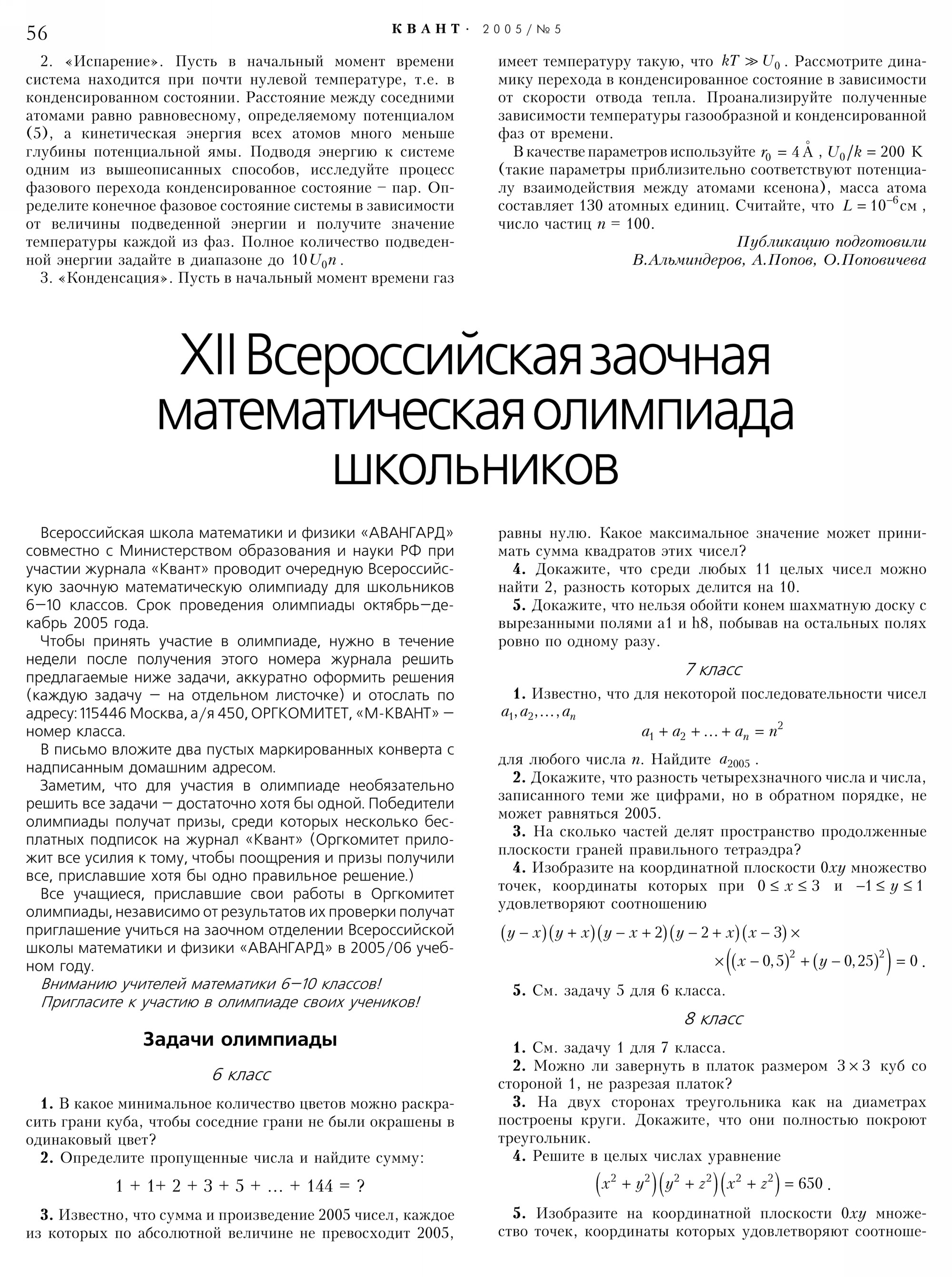 Стр.&nbsp;56