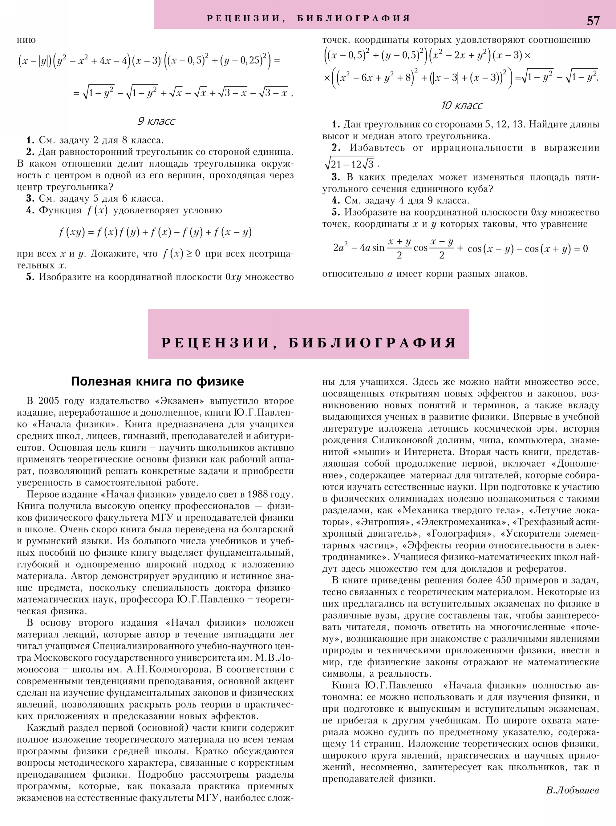 Стр.&nbsp;57