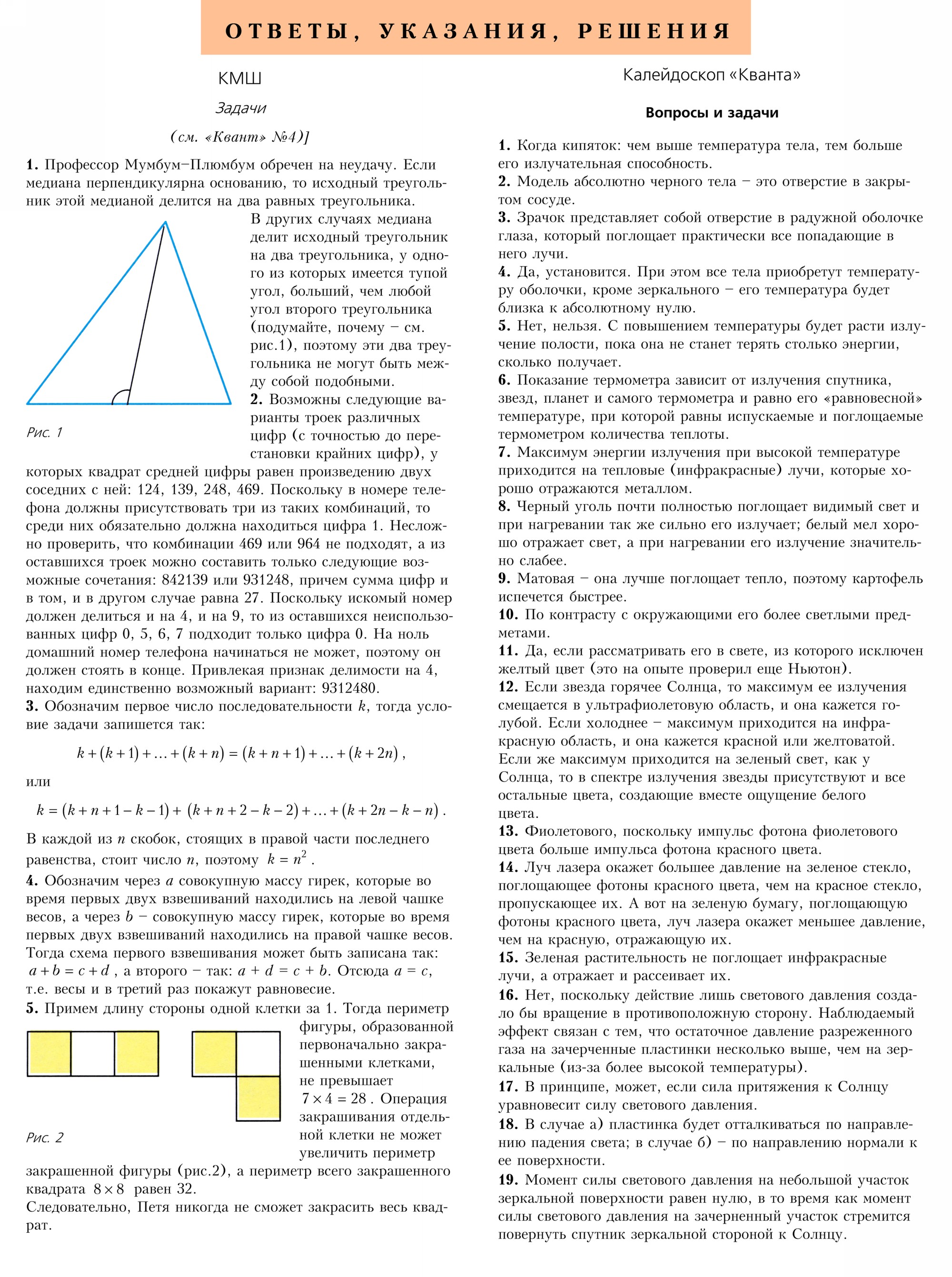 Стр.&nbsp;58