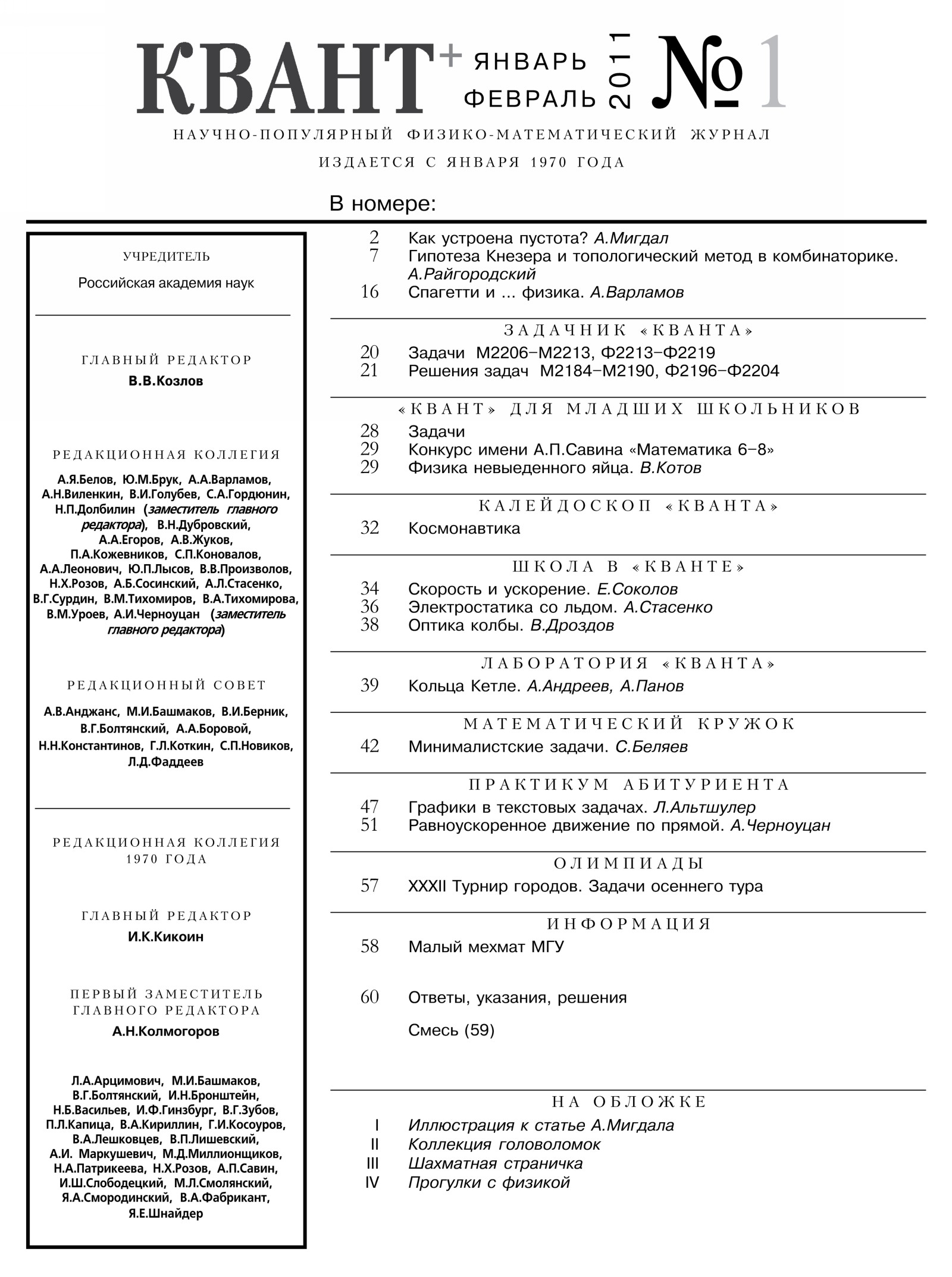 Стр.&nbsp;1