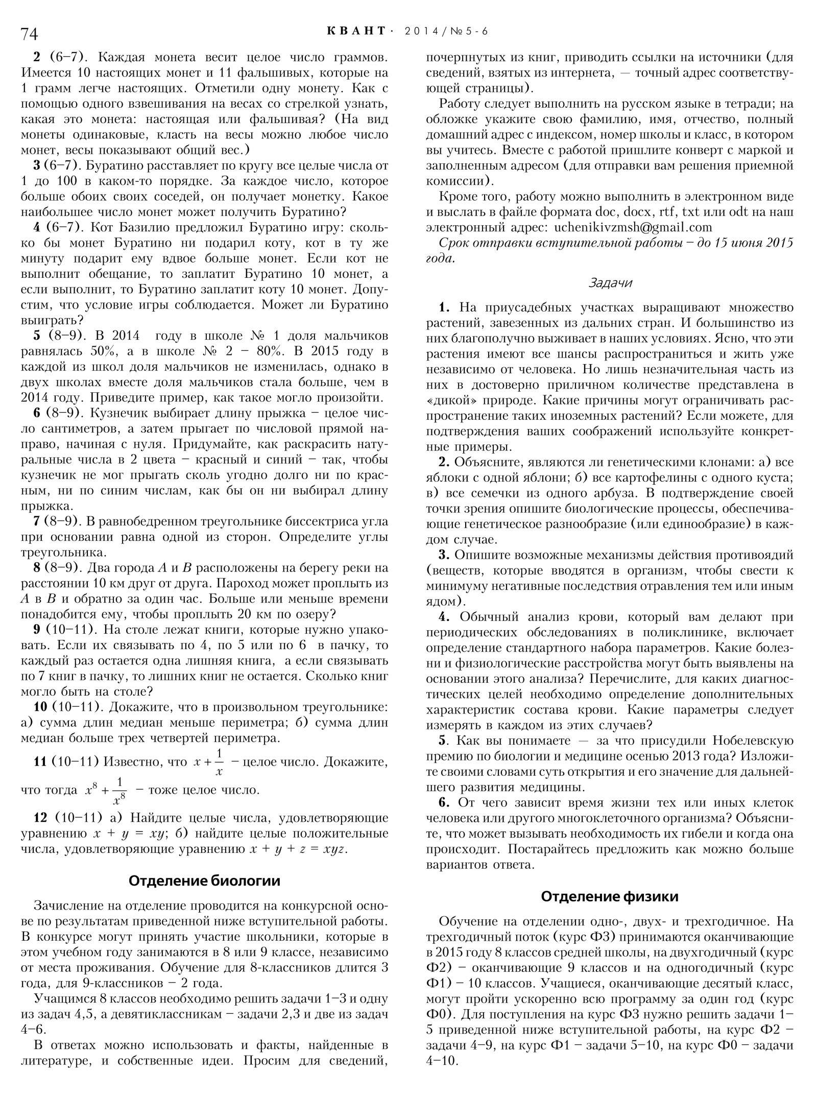 Стр.&nbsp;74
