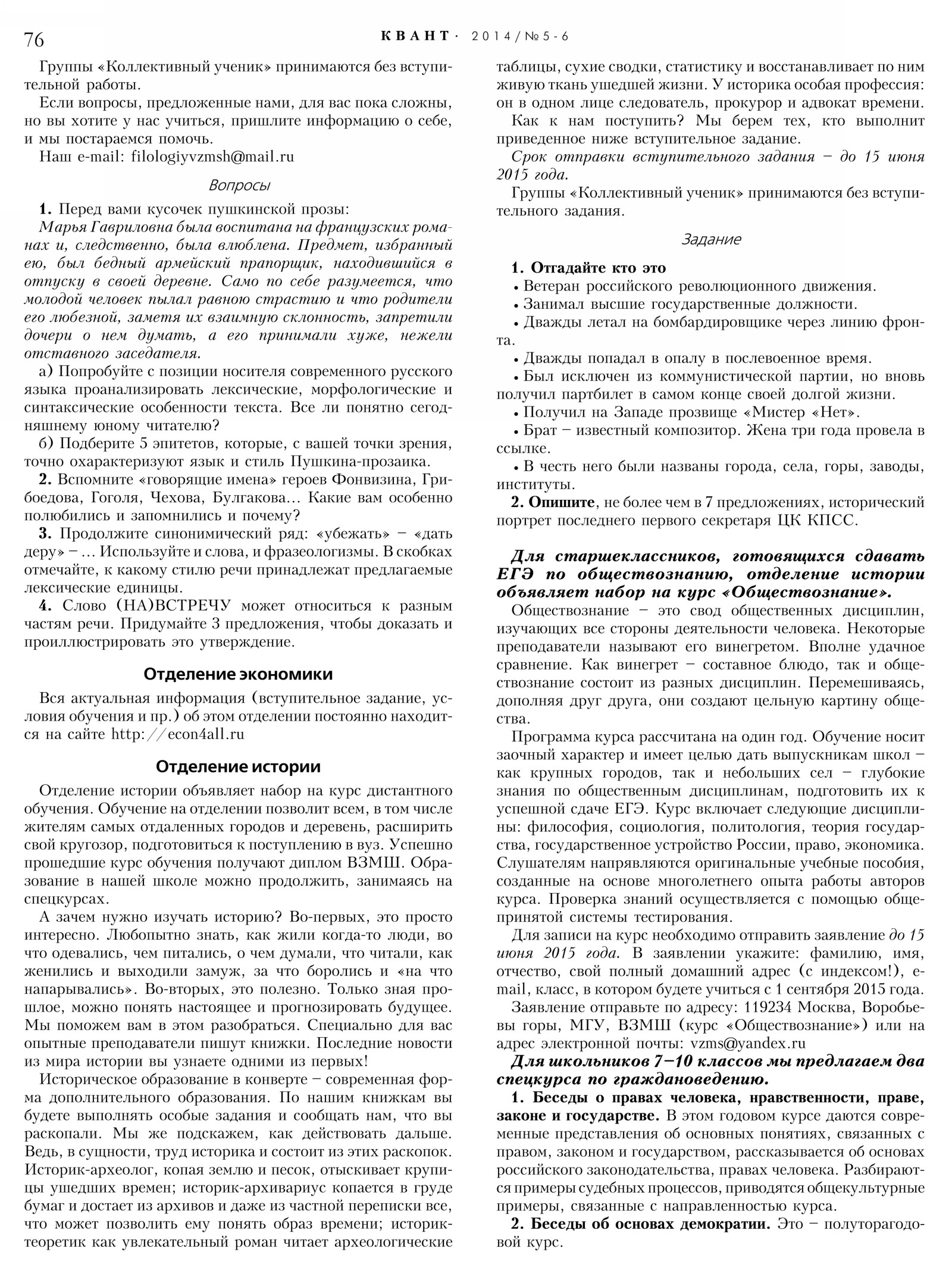 Стр.&nbsp;76