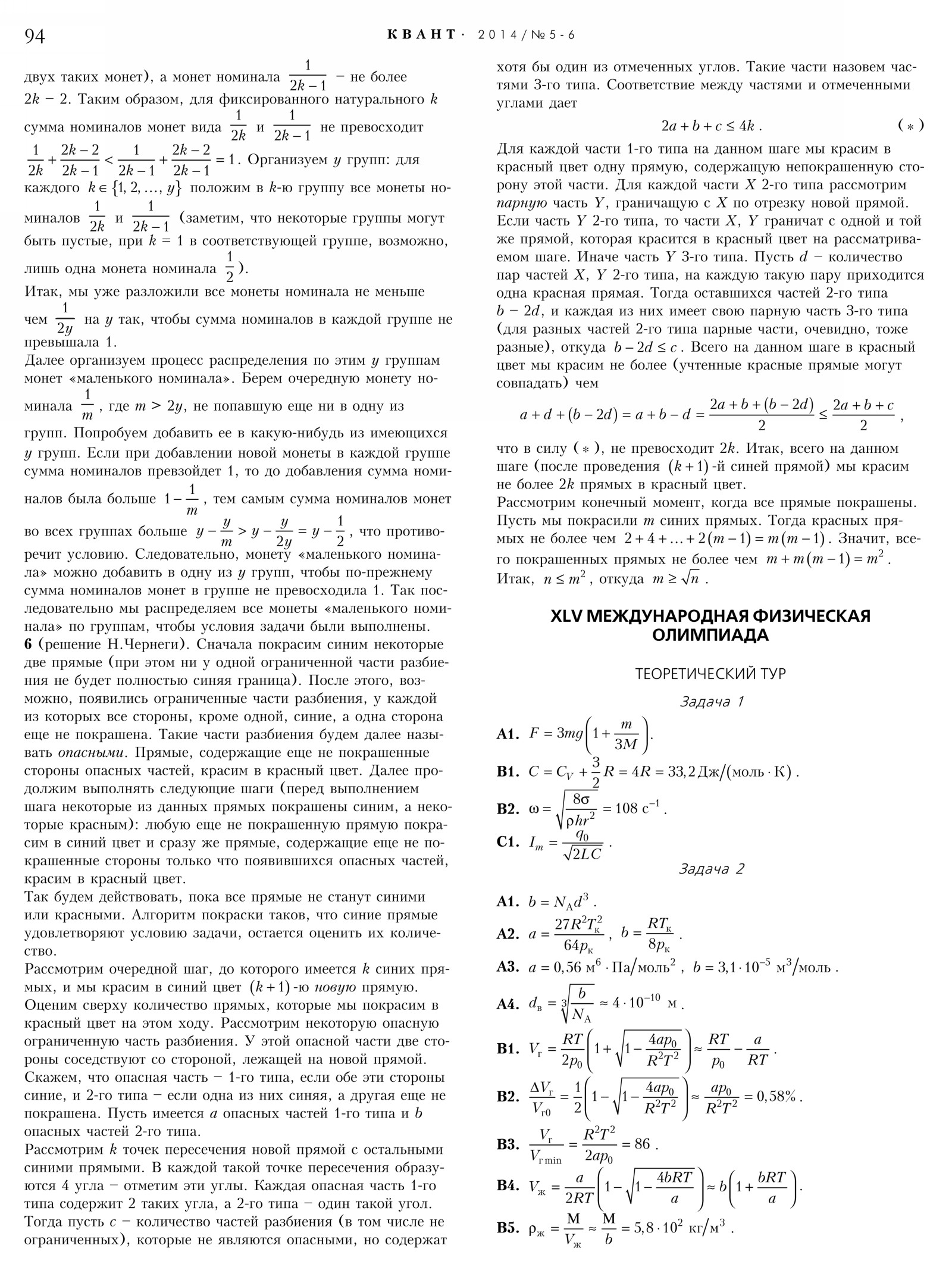 Стр.&nbsp;94
