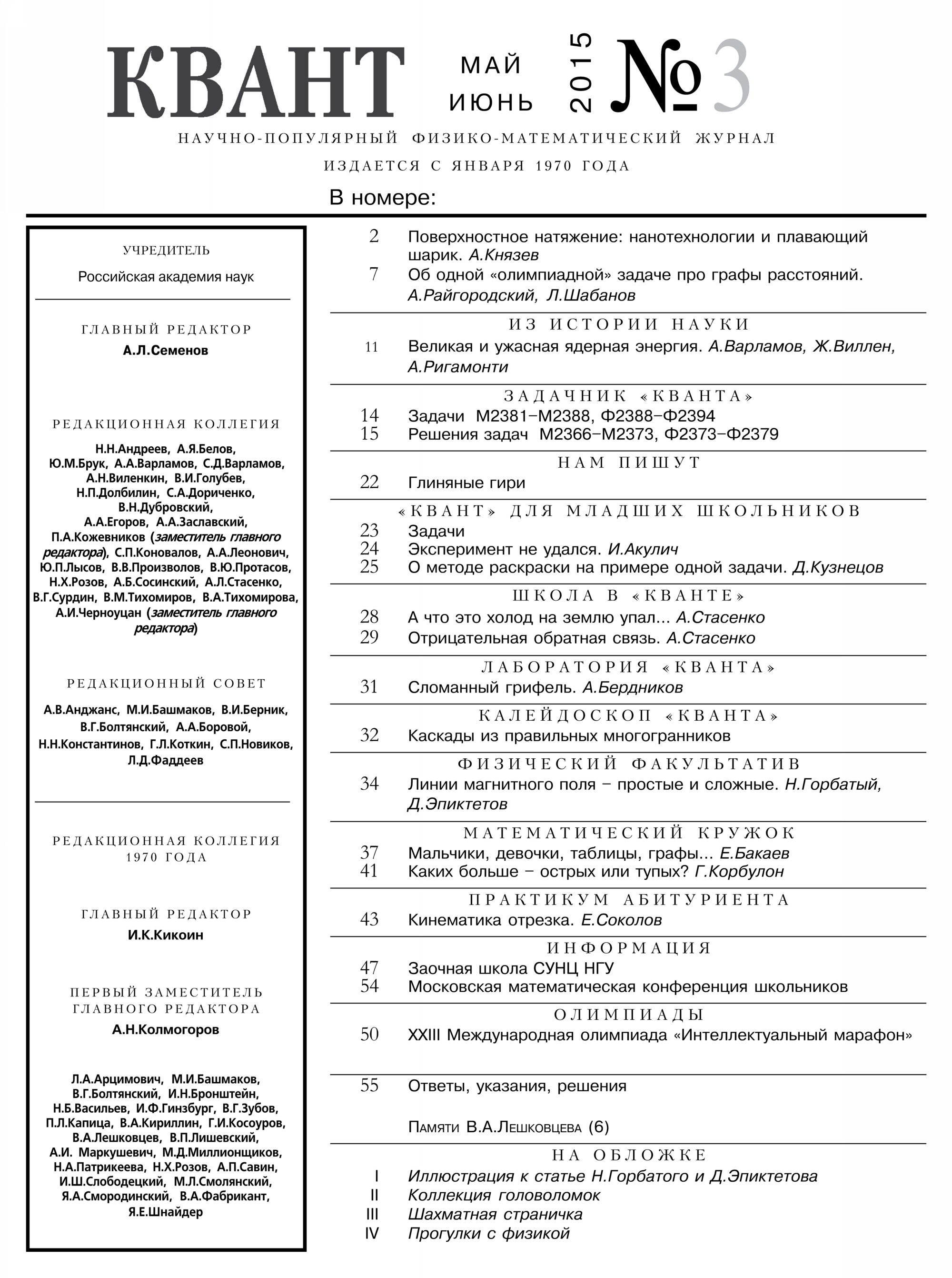 Стр.&nbsp;1