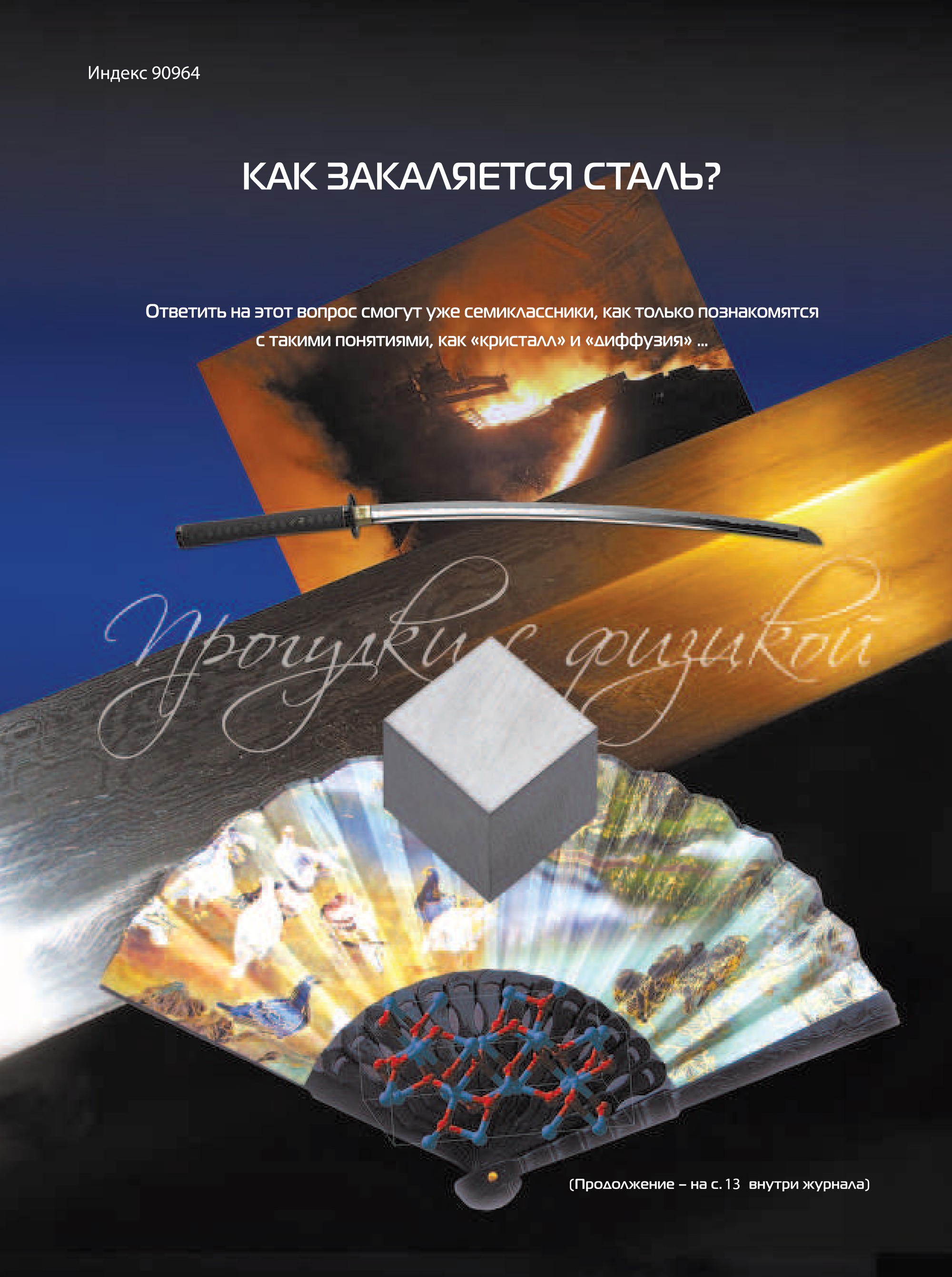 Обложка (с. 4)