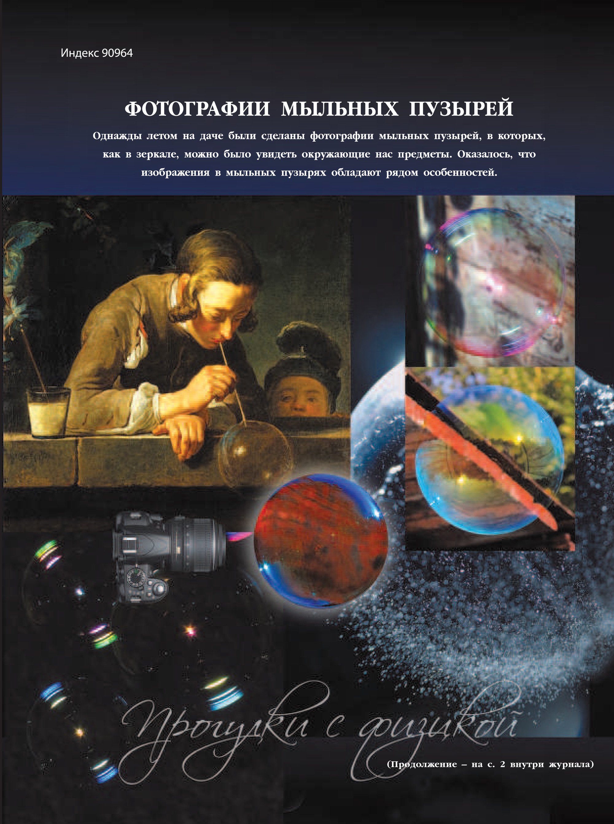 Обложка (с. 4)