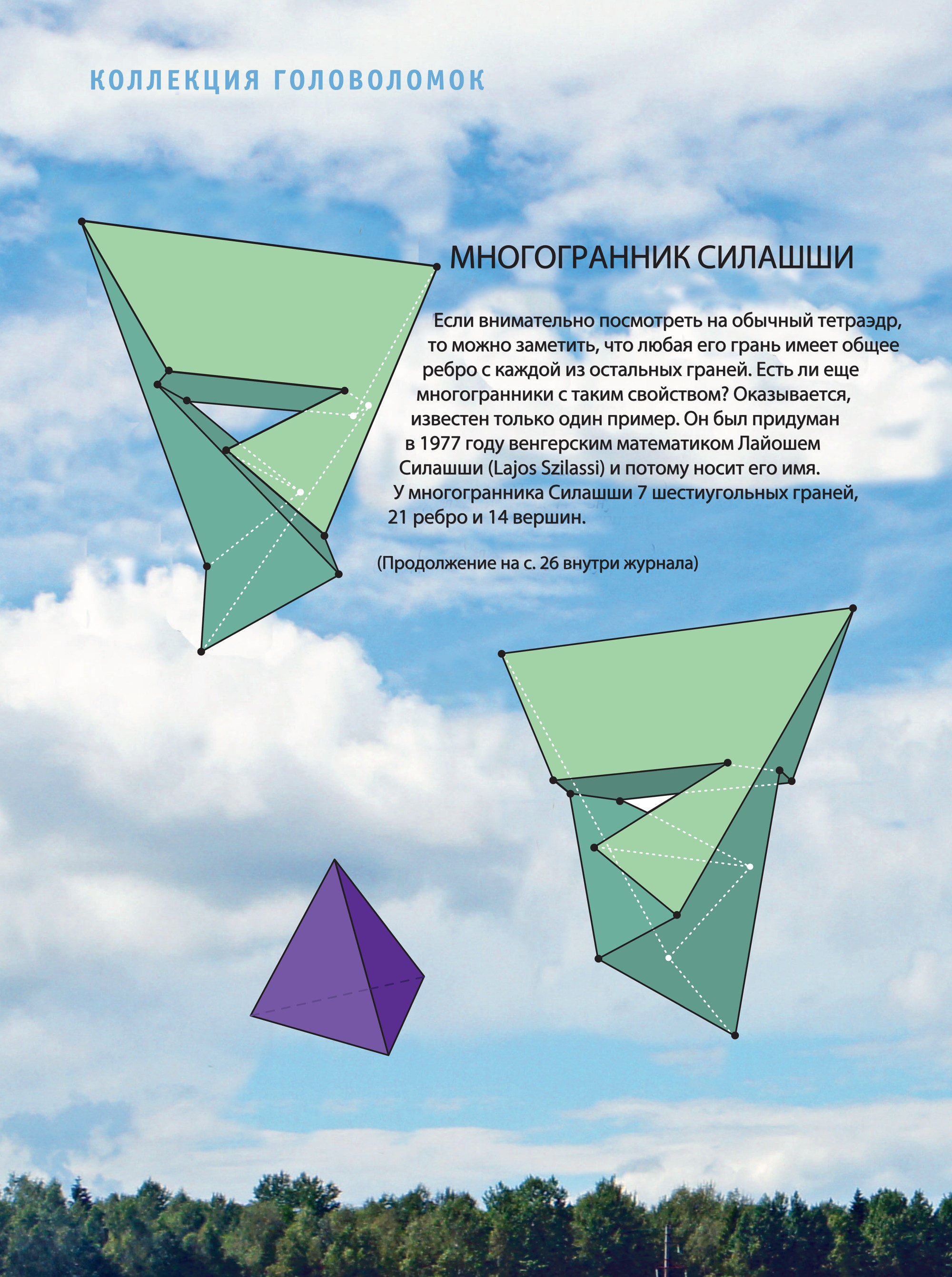 Обложка (с. 2)