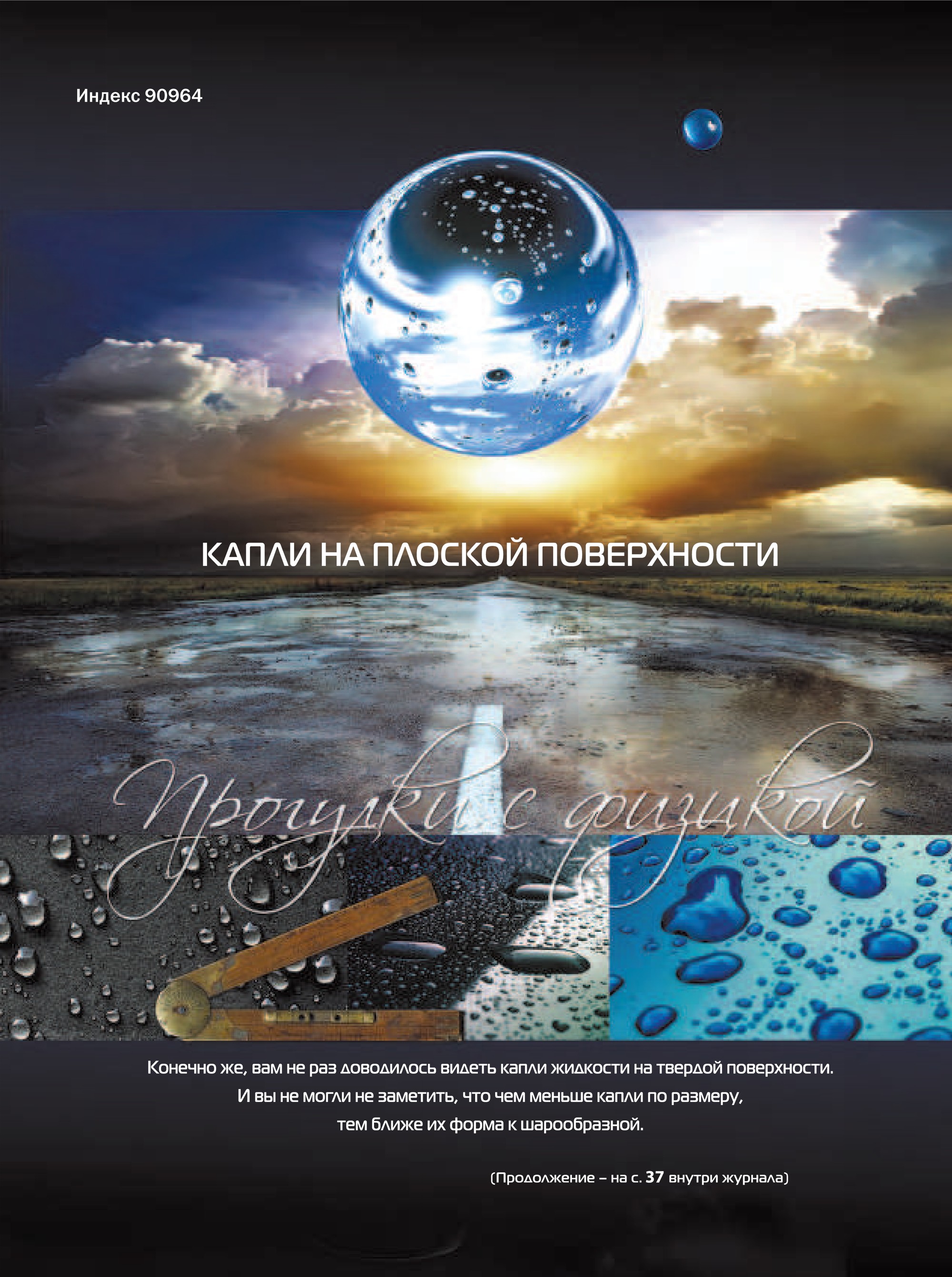 Обложка (с. 4)