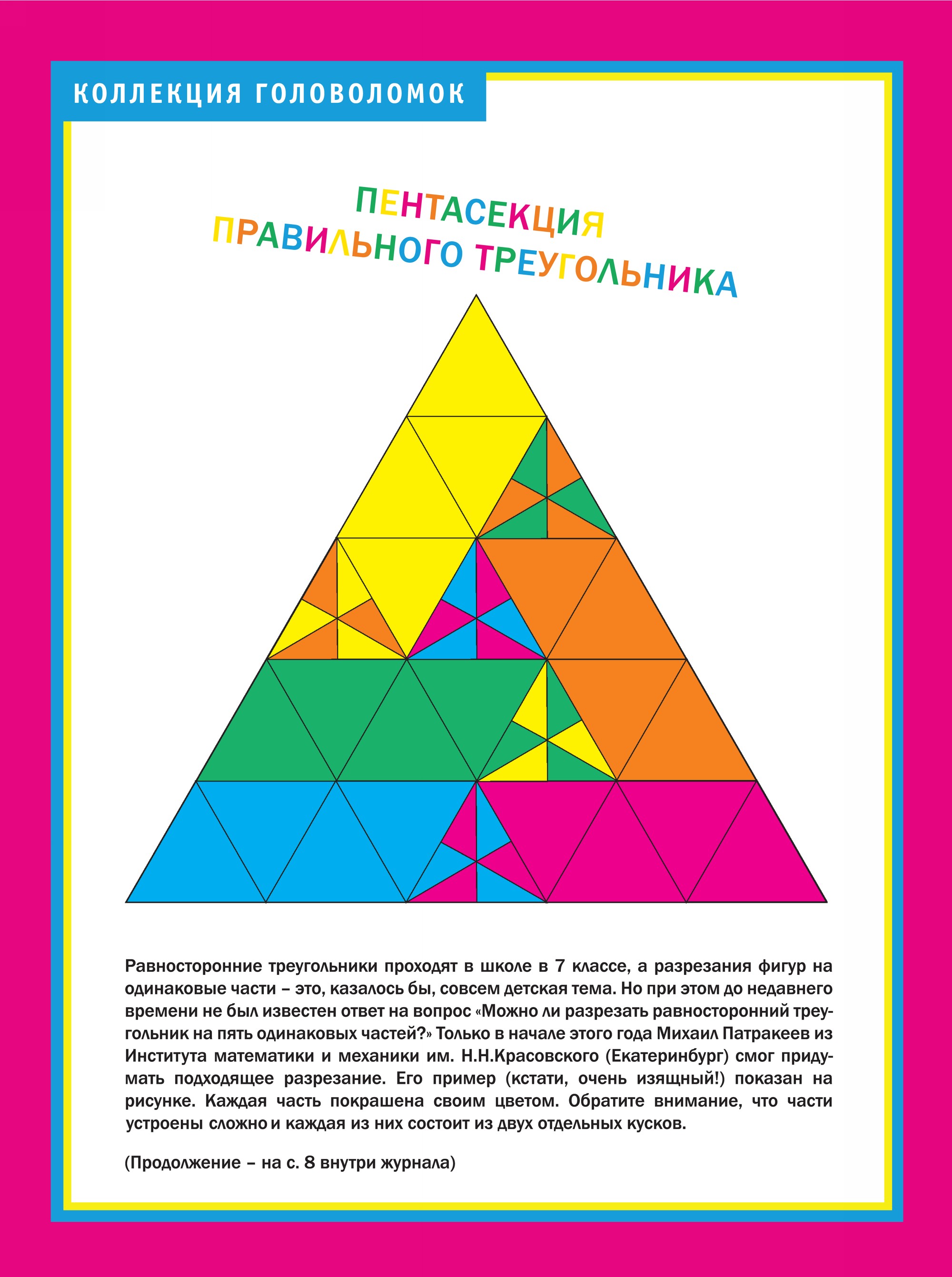 Обложка (с. 2)