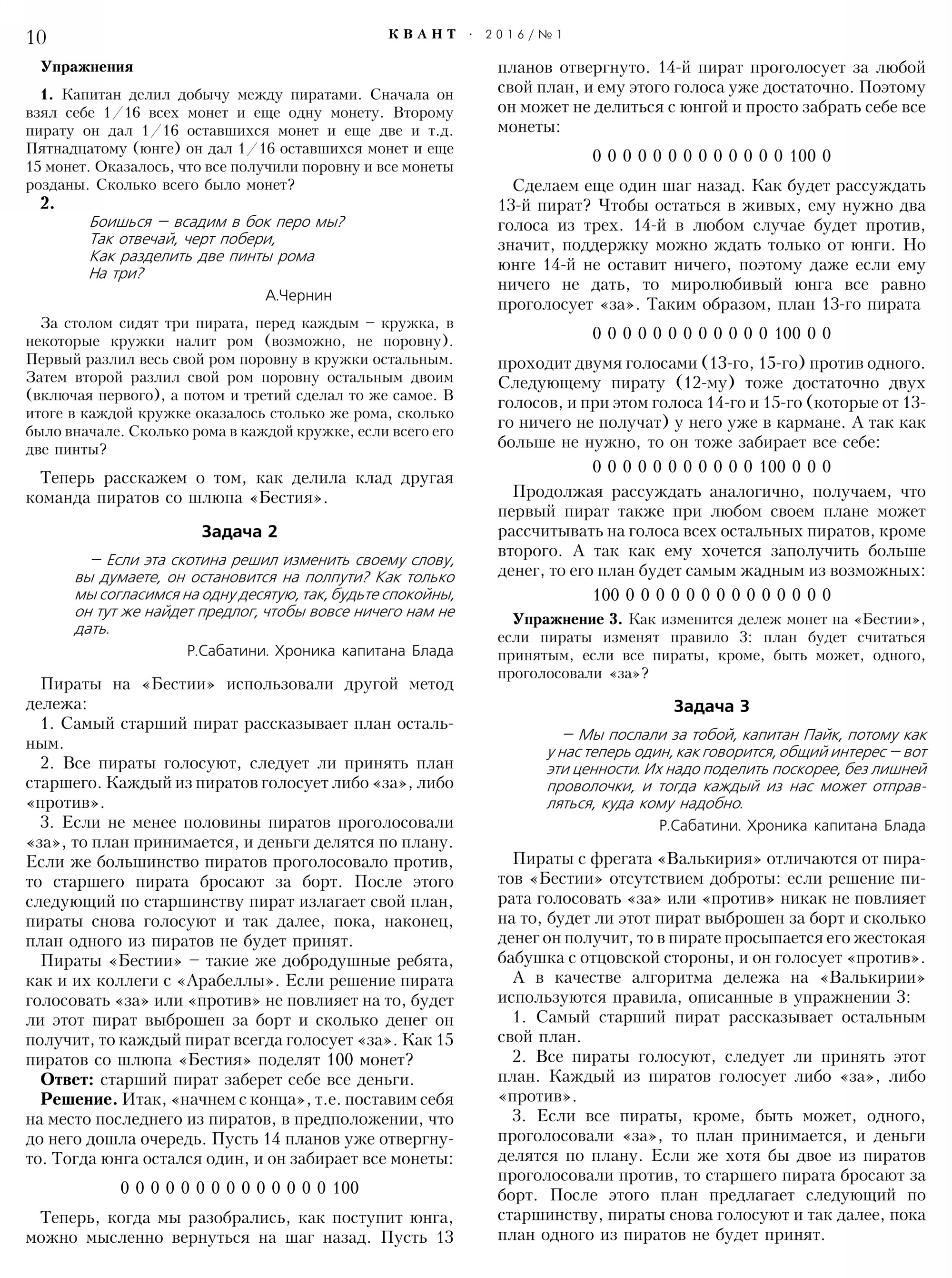 Стр.&nbsp;10