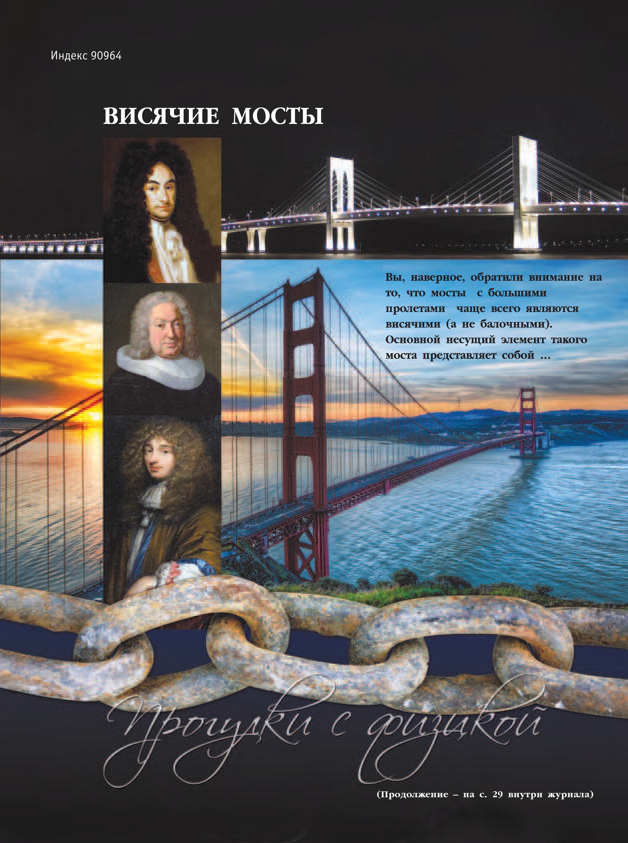 Обложка (с. 4)