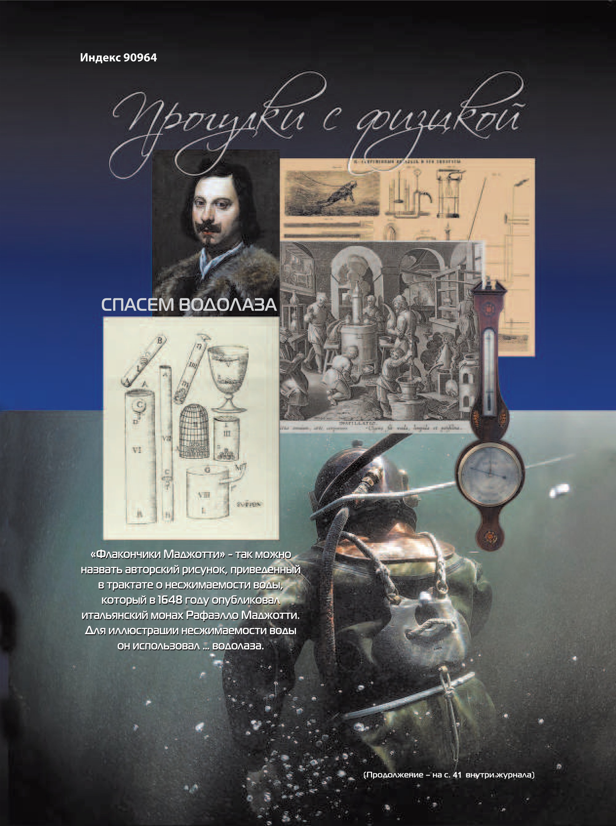 Обложка (с. 4)