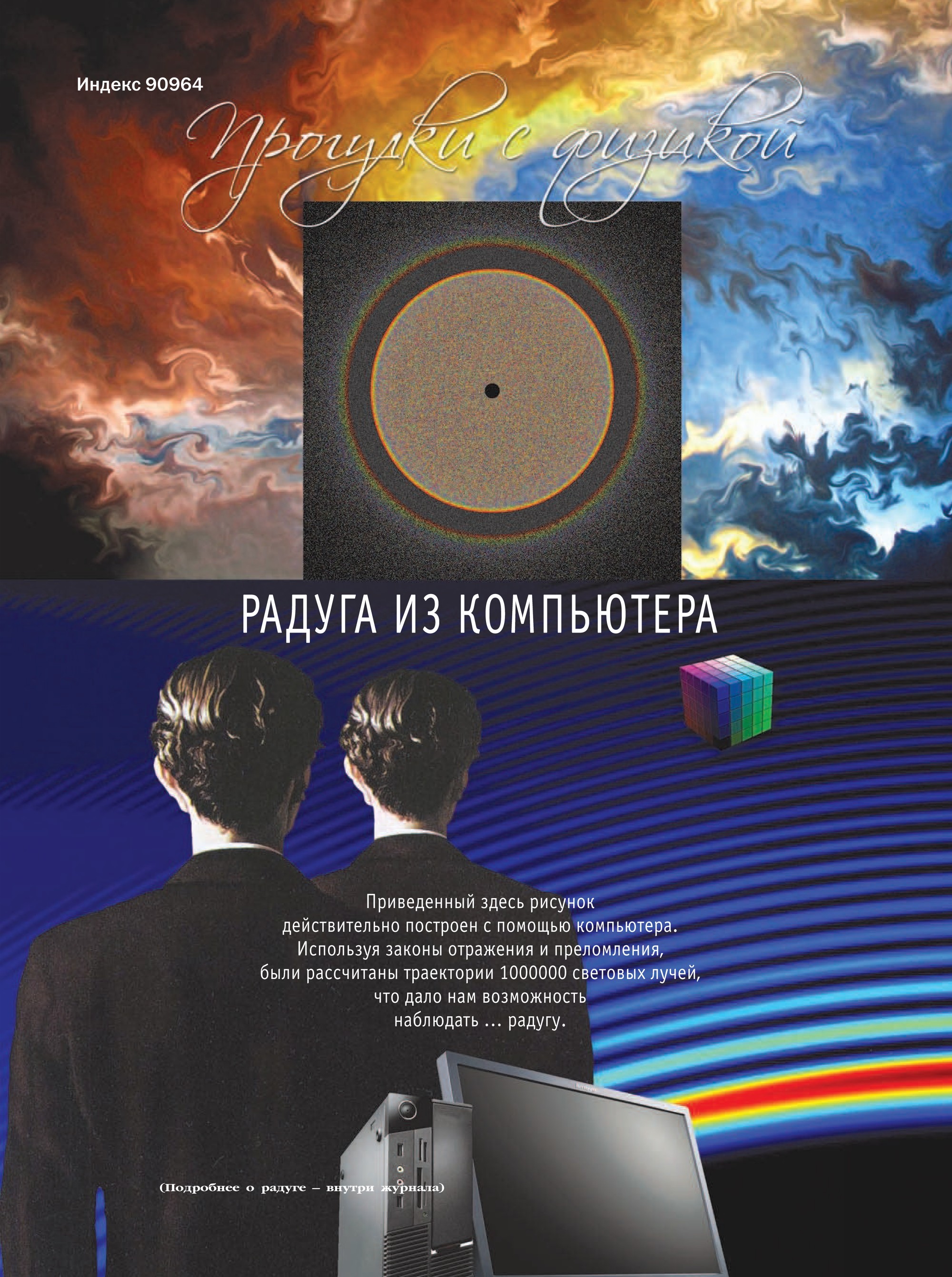 Обложка (с. 4)