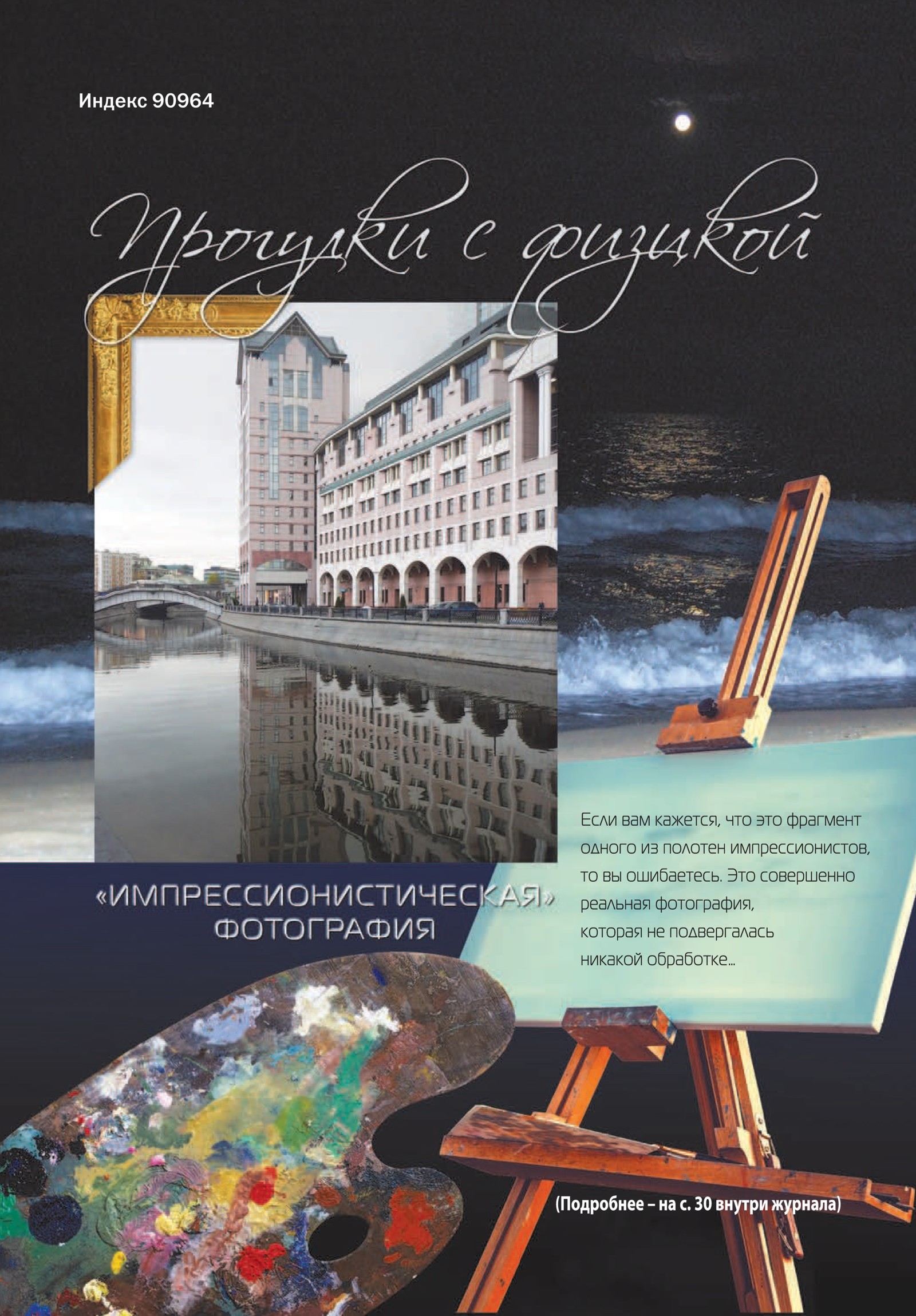 Обложка (с. 4)