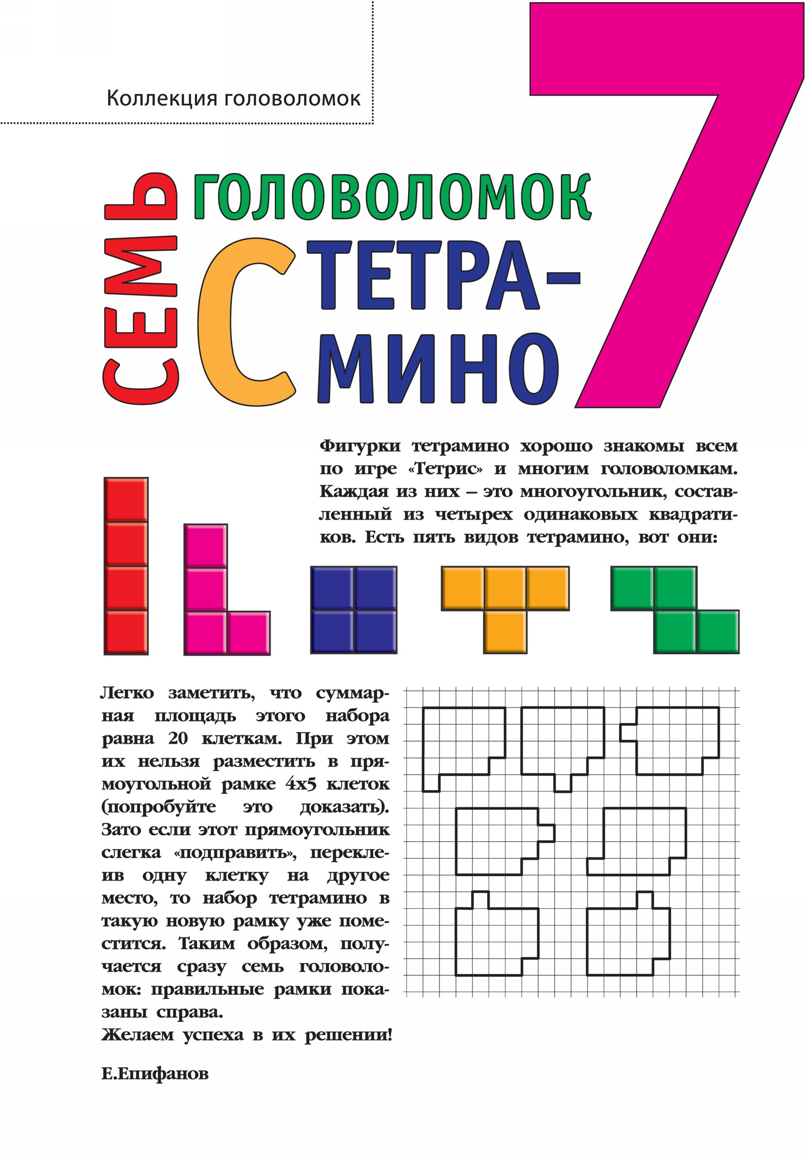 Обложка (с. 2)