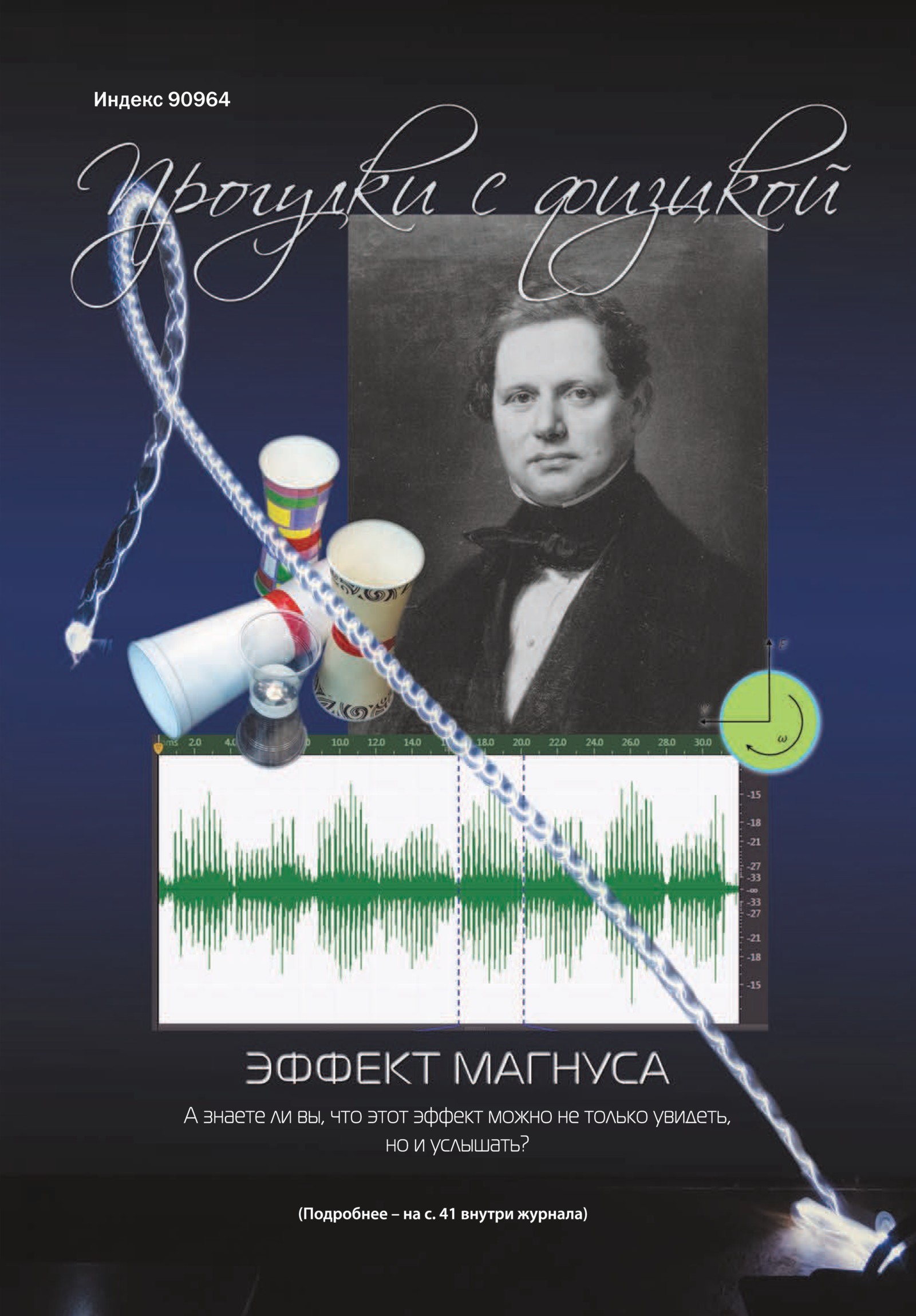 Обложка (с. 4)