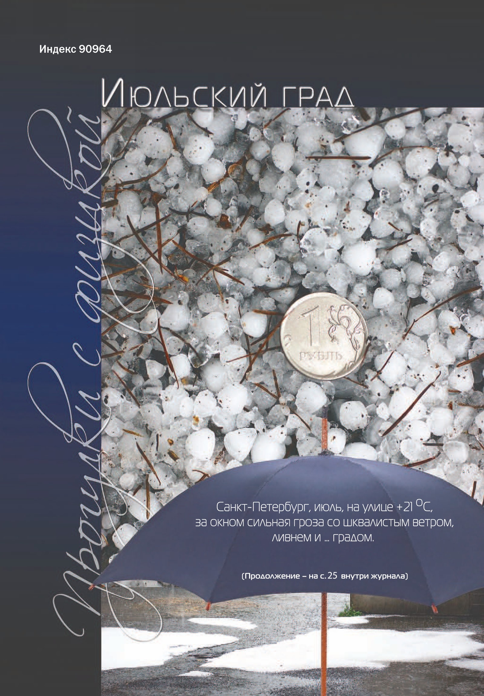 Обложка (с. 4)