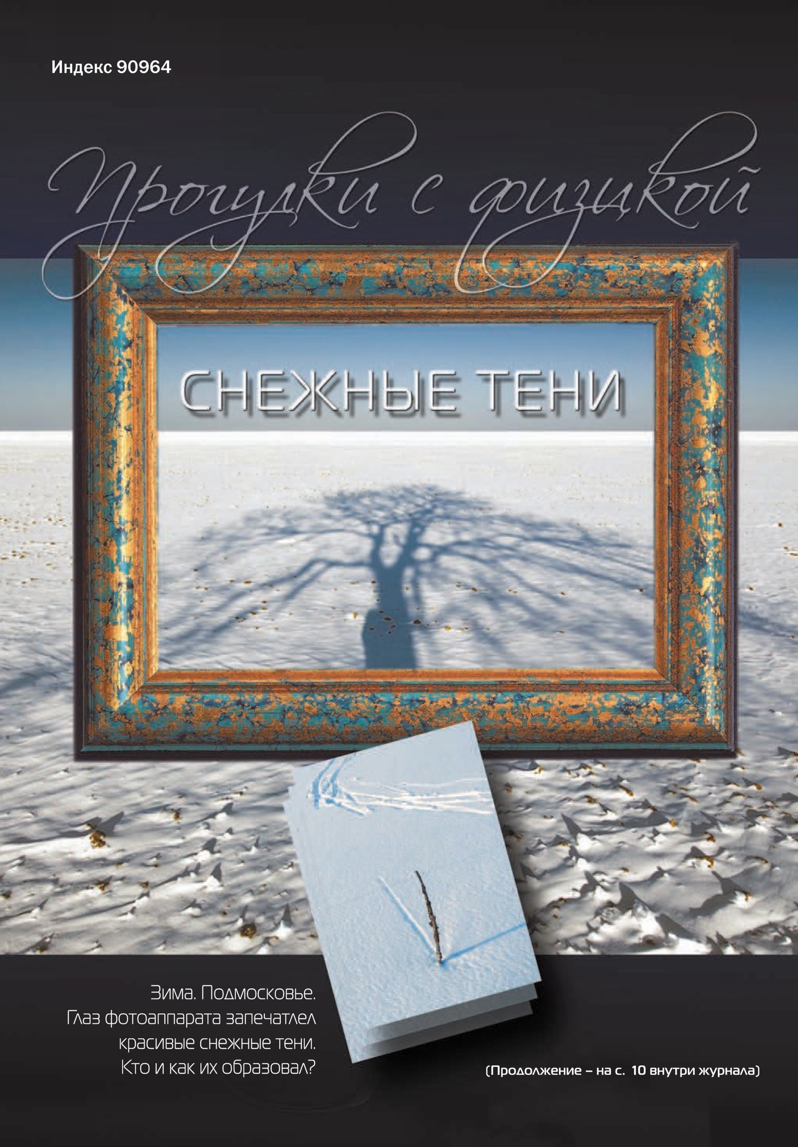 Обложка (с. 4)