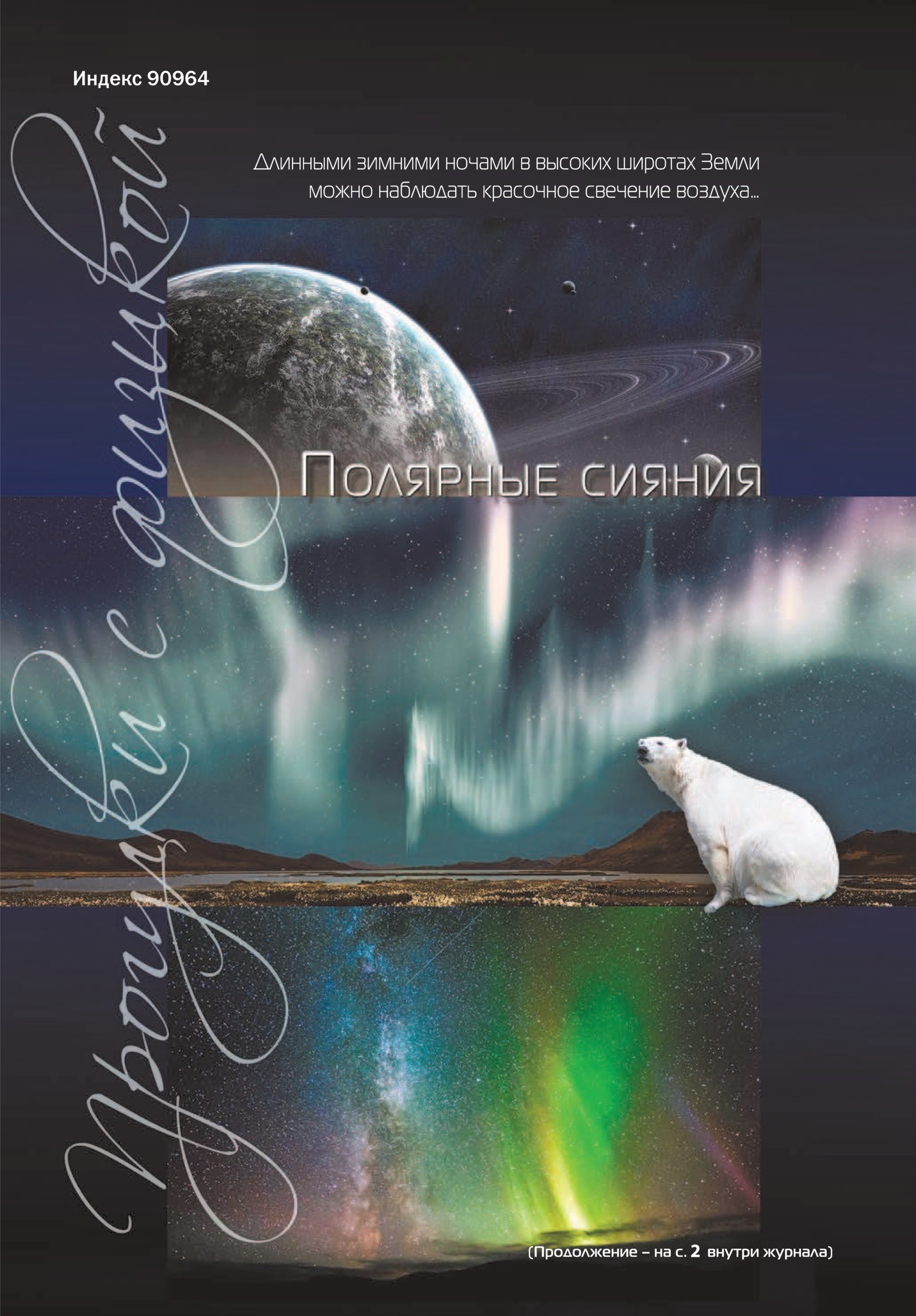 Обложка (с. 4)