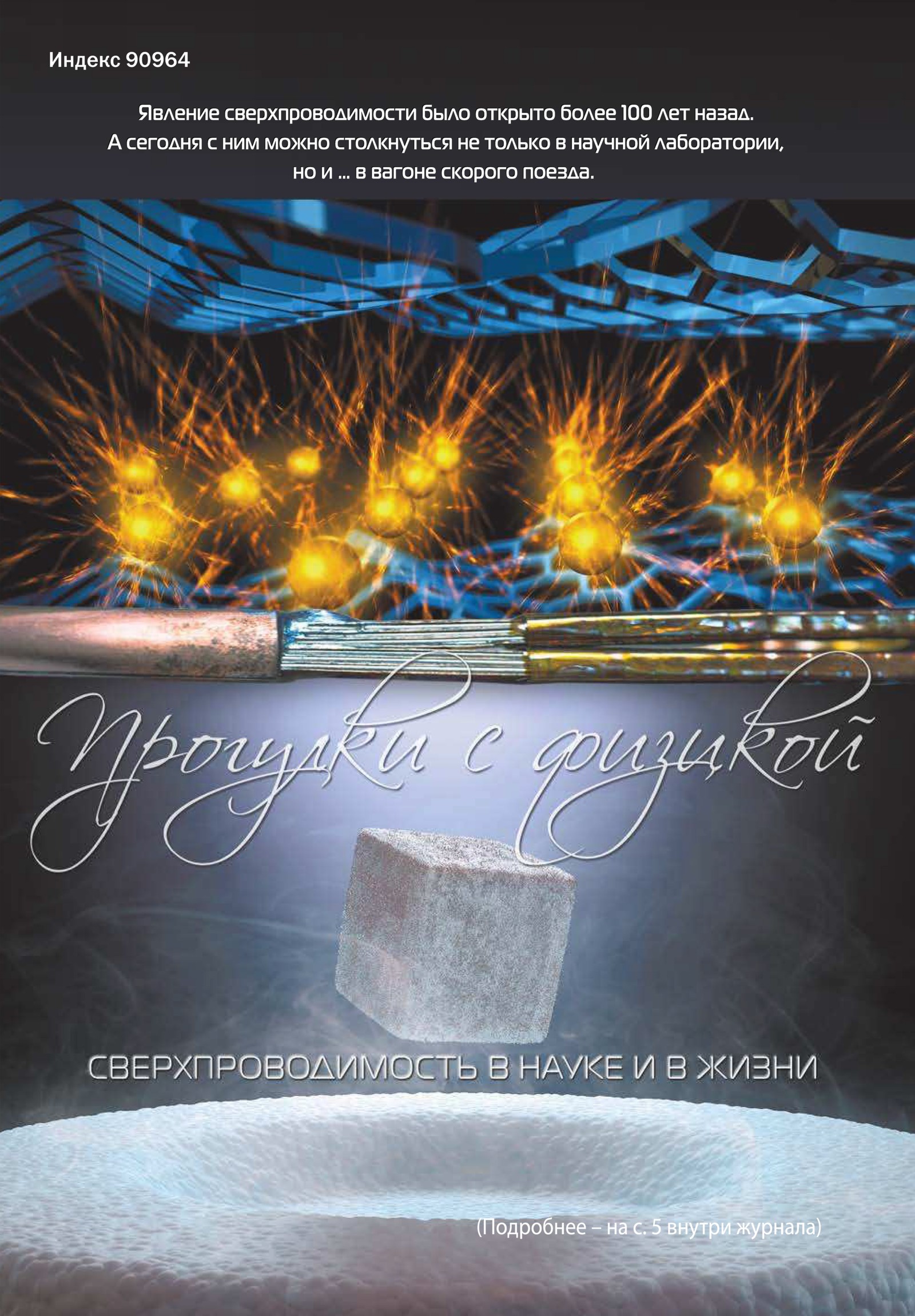 Обложка (с. 4)