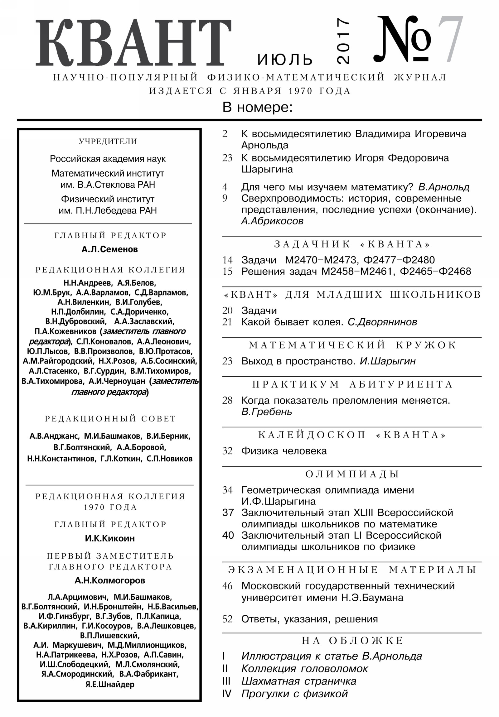 Стр.&nbsp;1