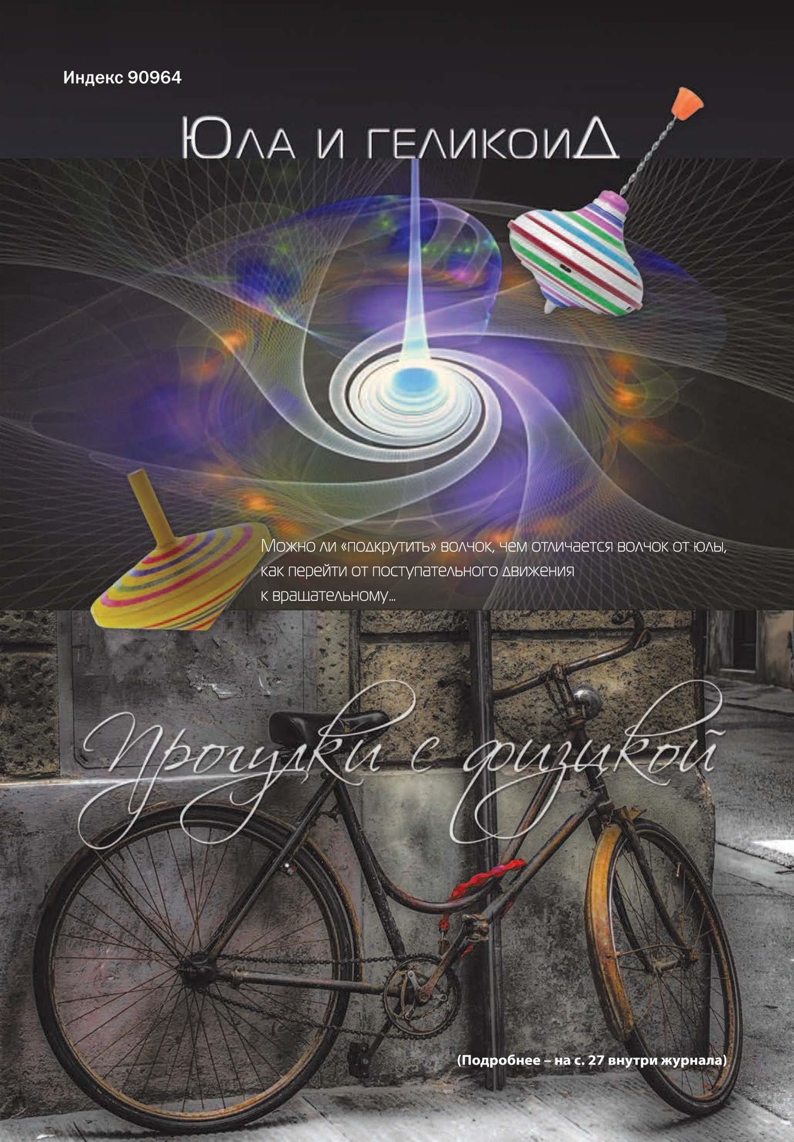 Обложка (с. 4)