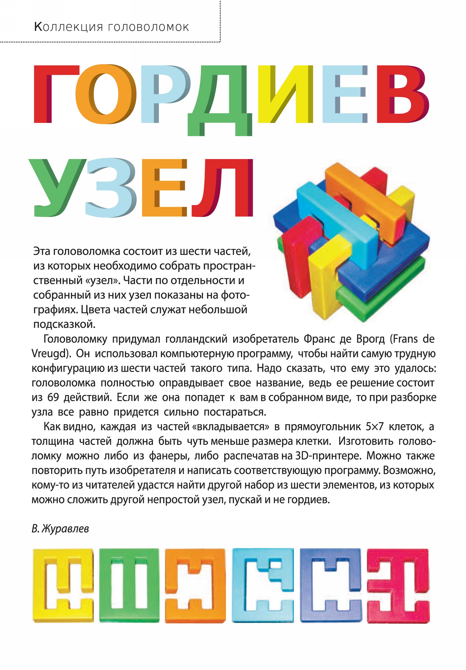 Обложка (с. 2)