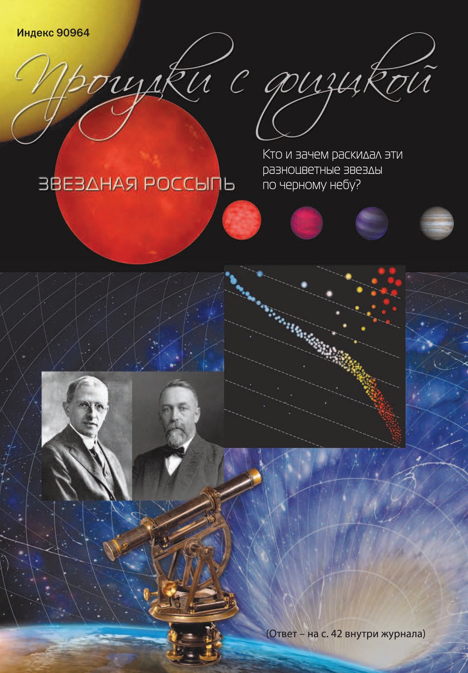 Обложка (с. 4)