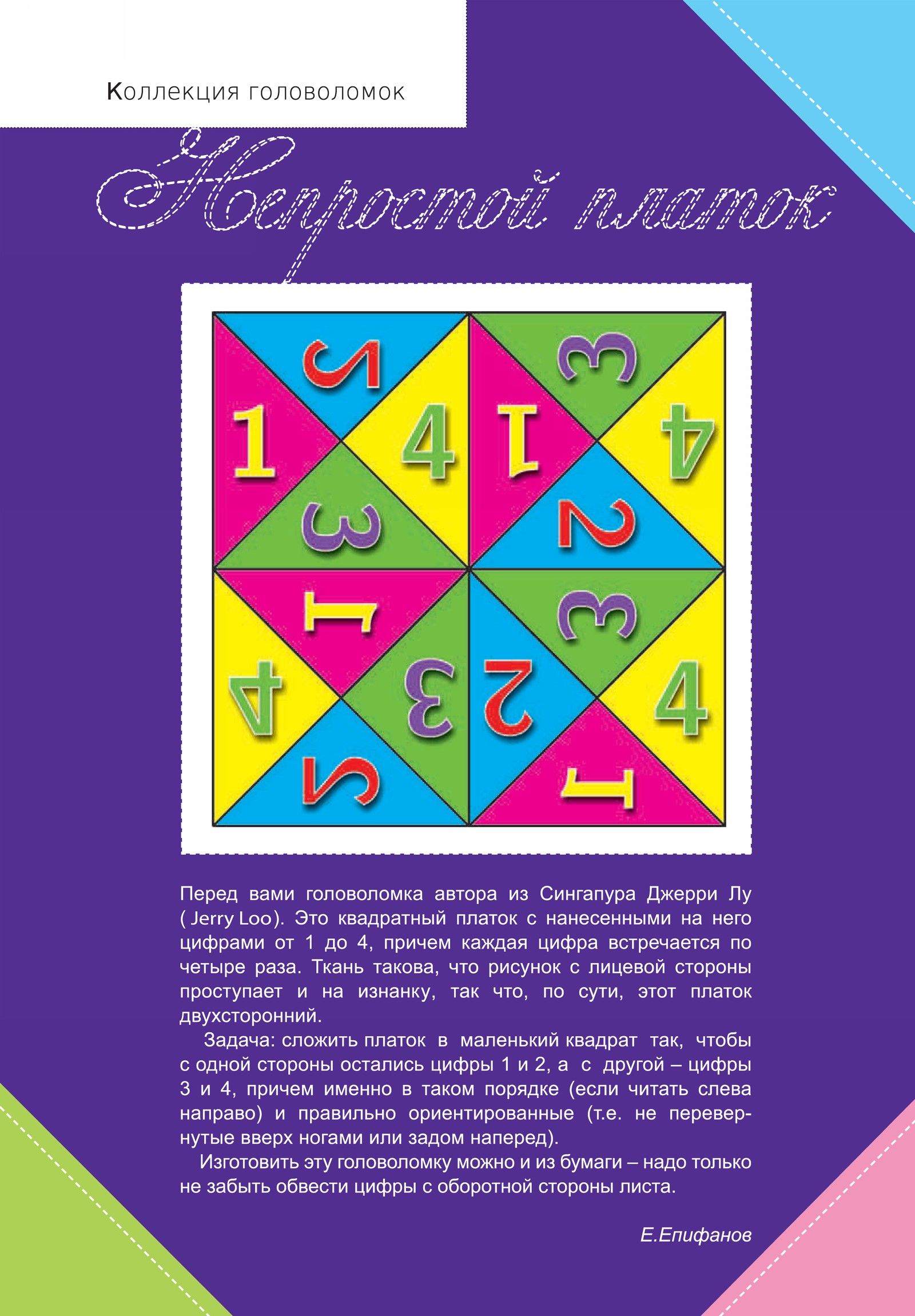 Обложка (с. 2)