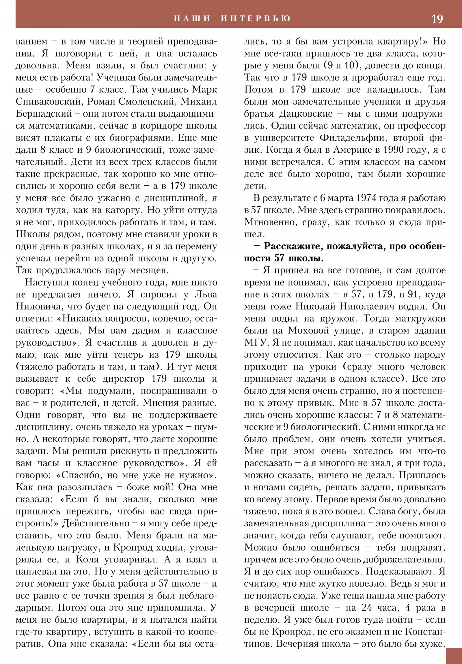 Стр.&nbsp;19