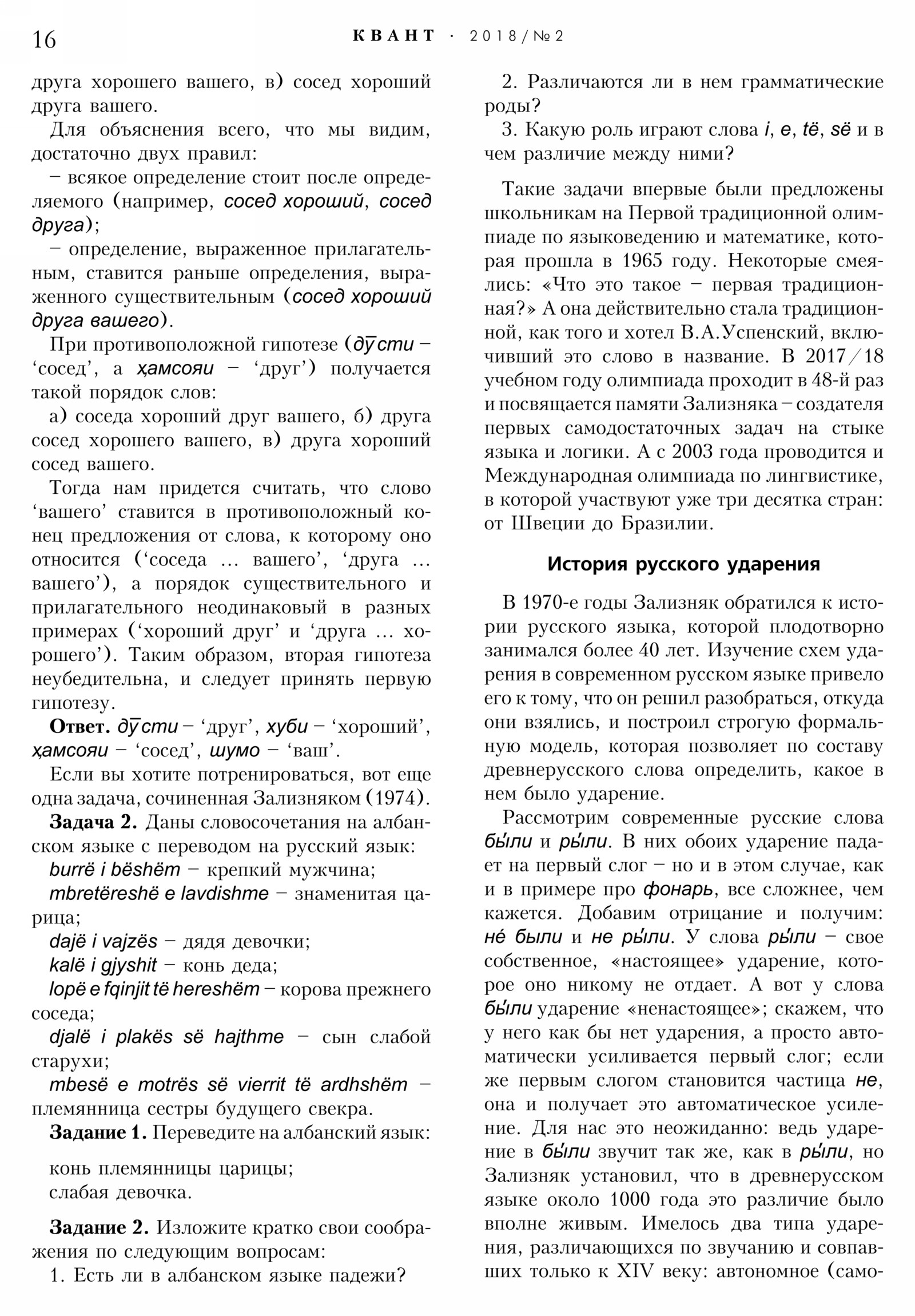 Стр.&nbsp;16