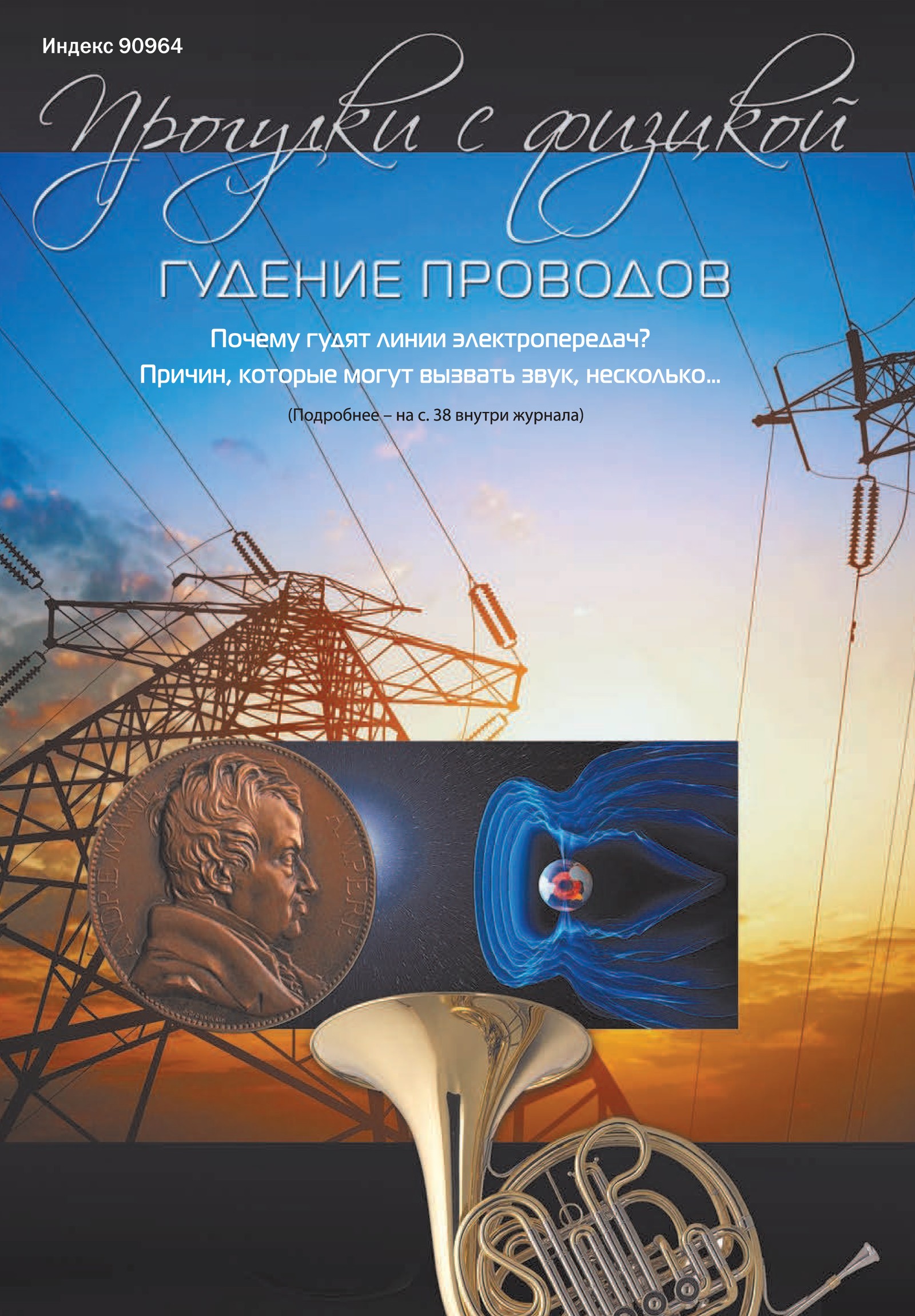 Обложка (с. 4)