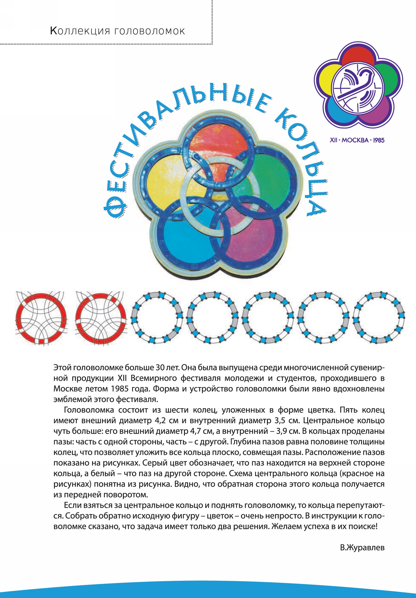 Обложка (с. 2)