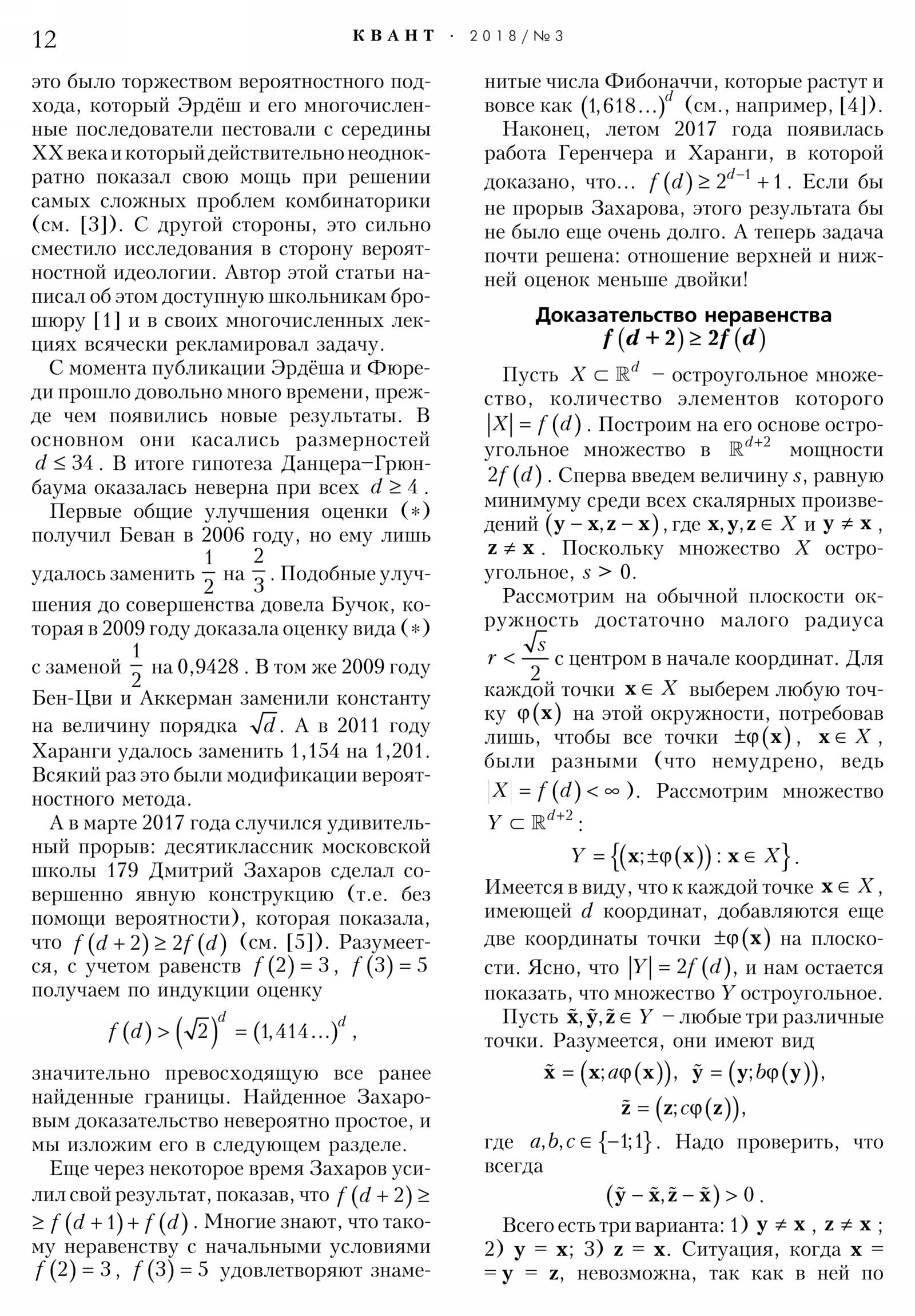 Стр.&nbsp;12