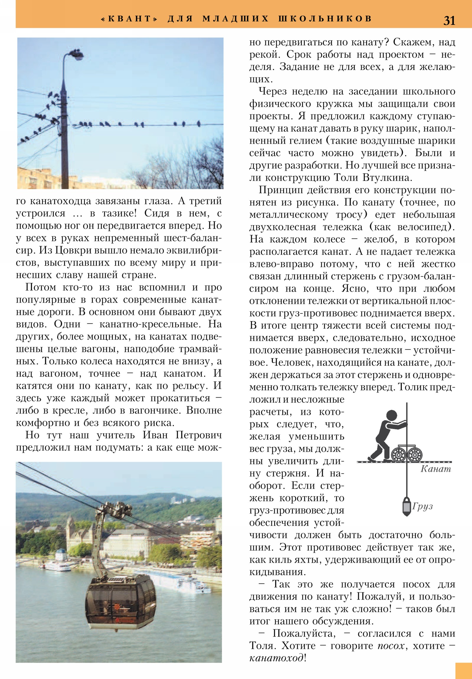Стр.&nbsp;31