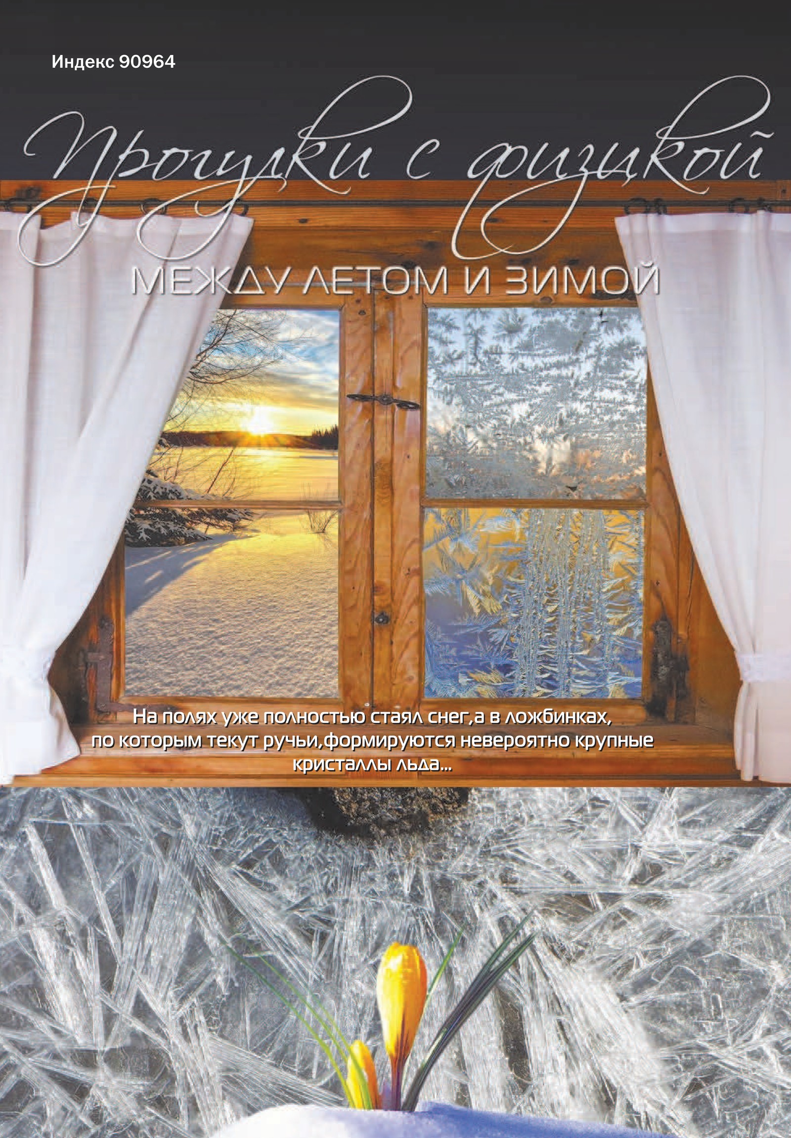 Обложка (с. 4)