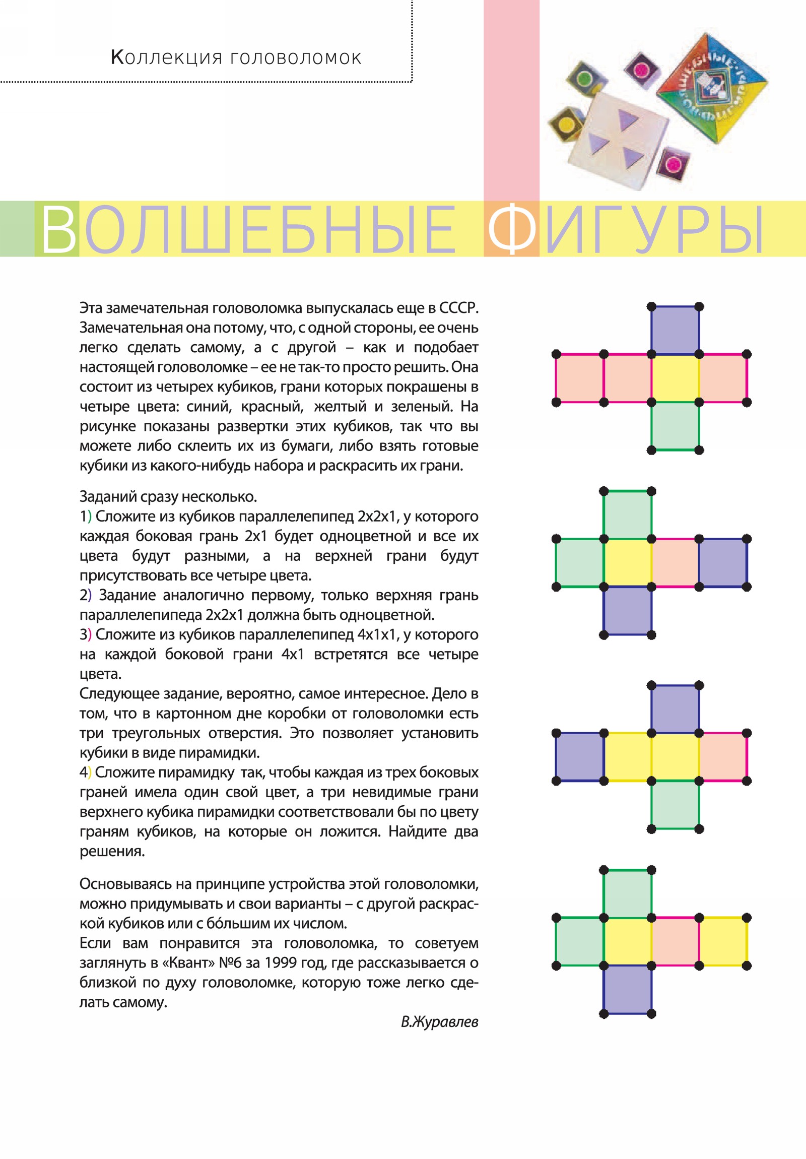 Обложка (с. 2)