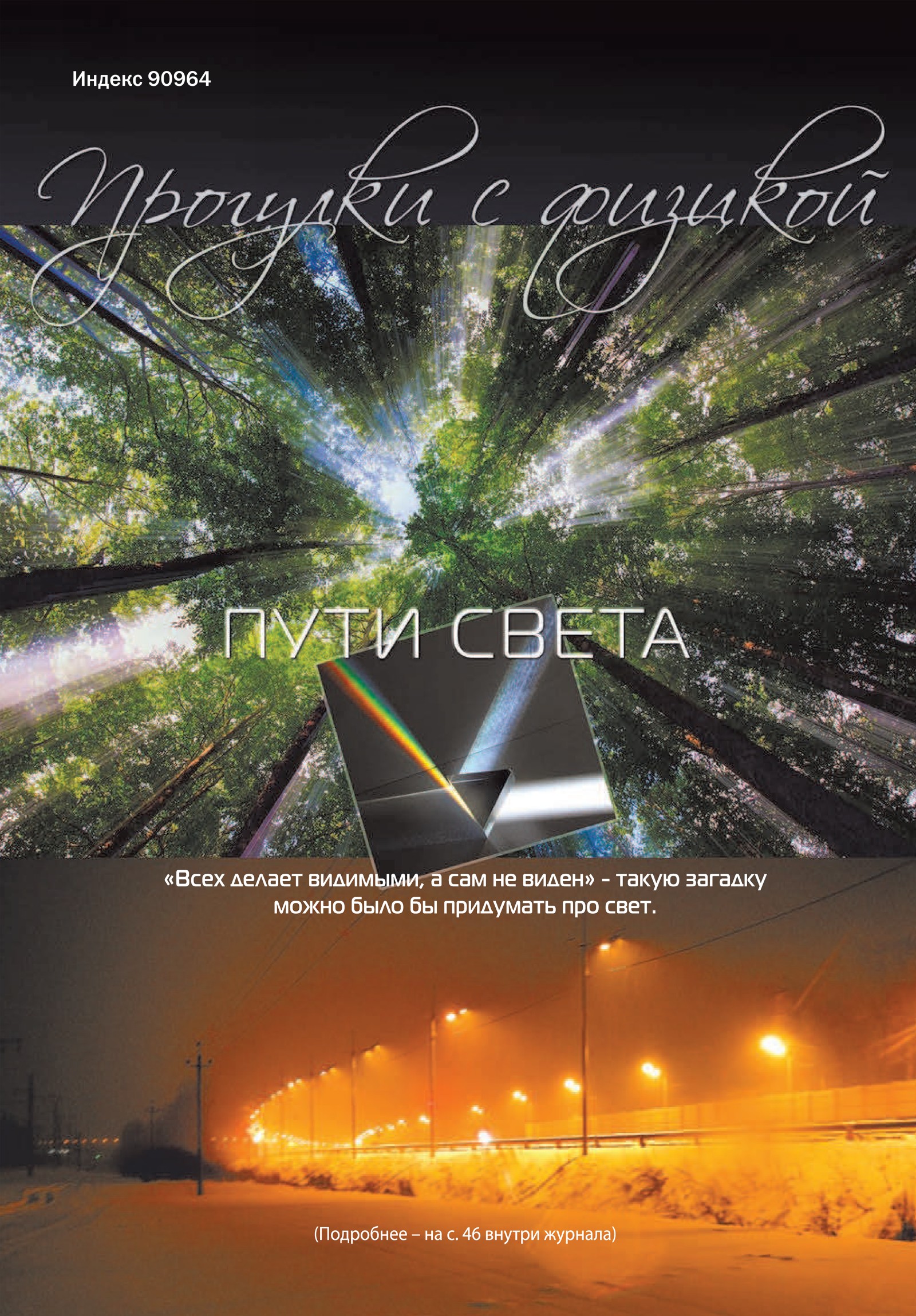 Обложка (с. 4)