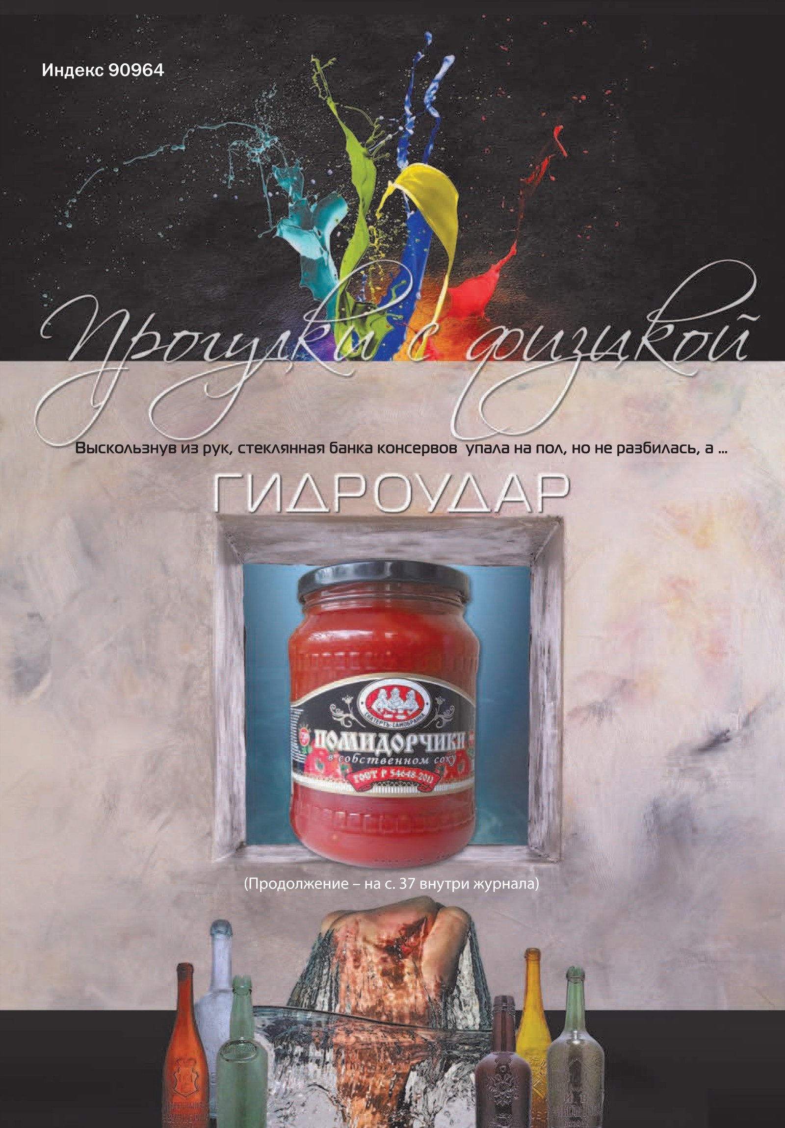 Обложка (с. 4)