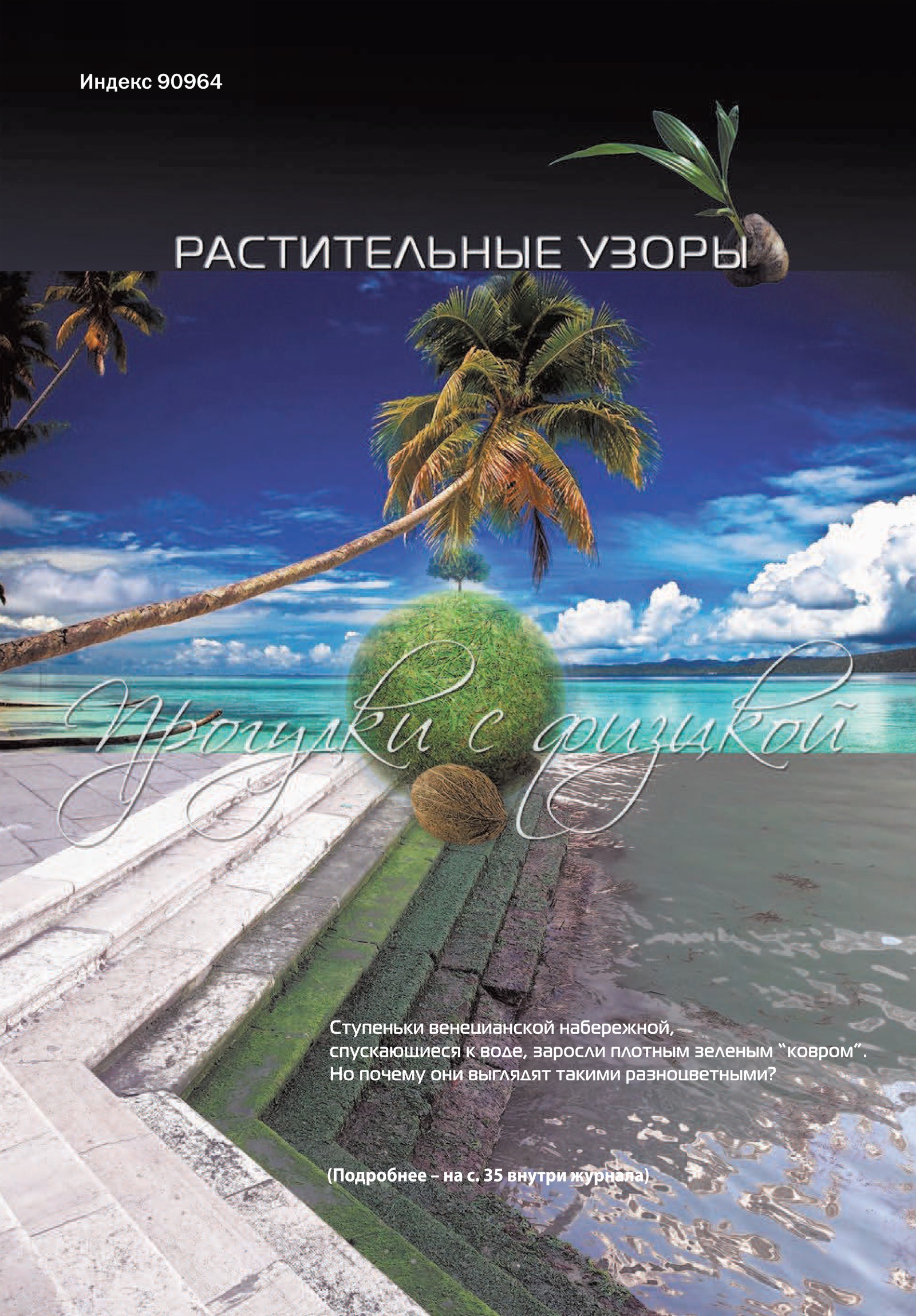 Обложка (с. 4)