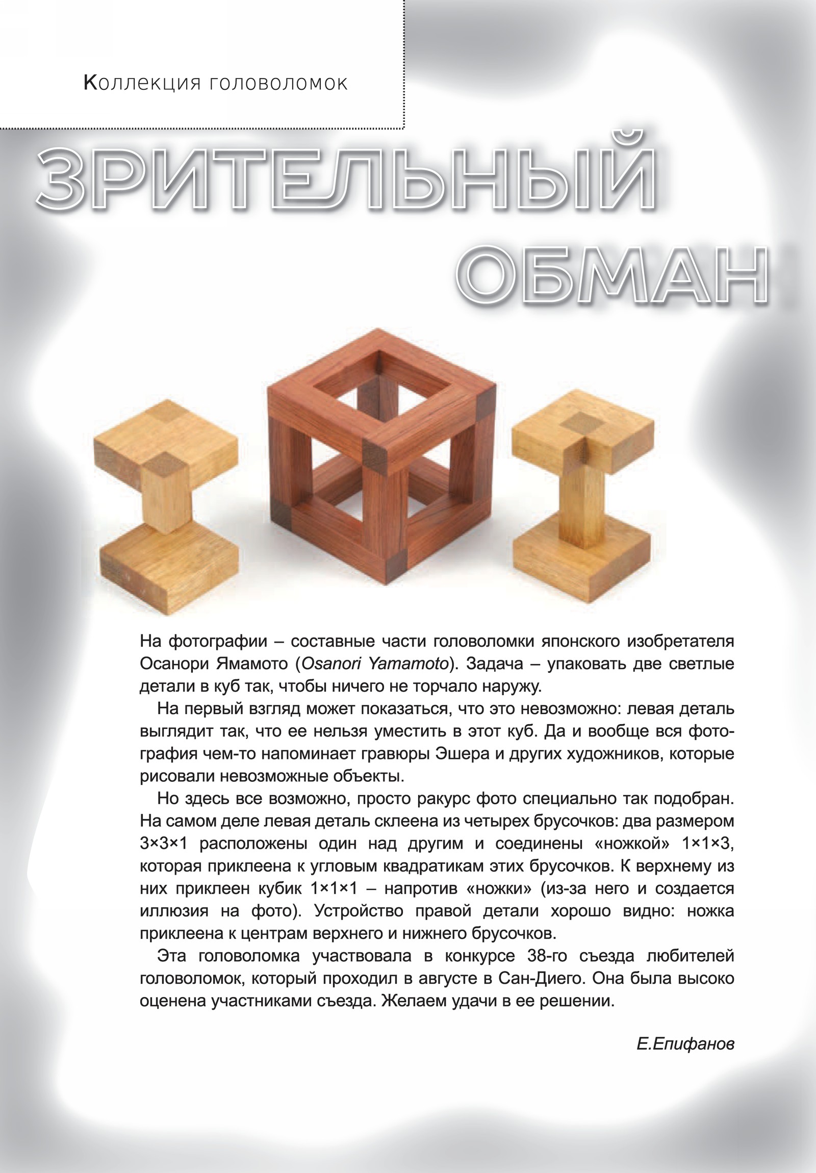 Обложка (с. 2)