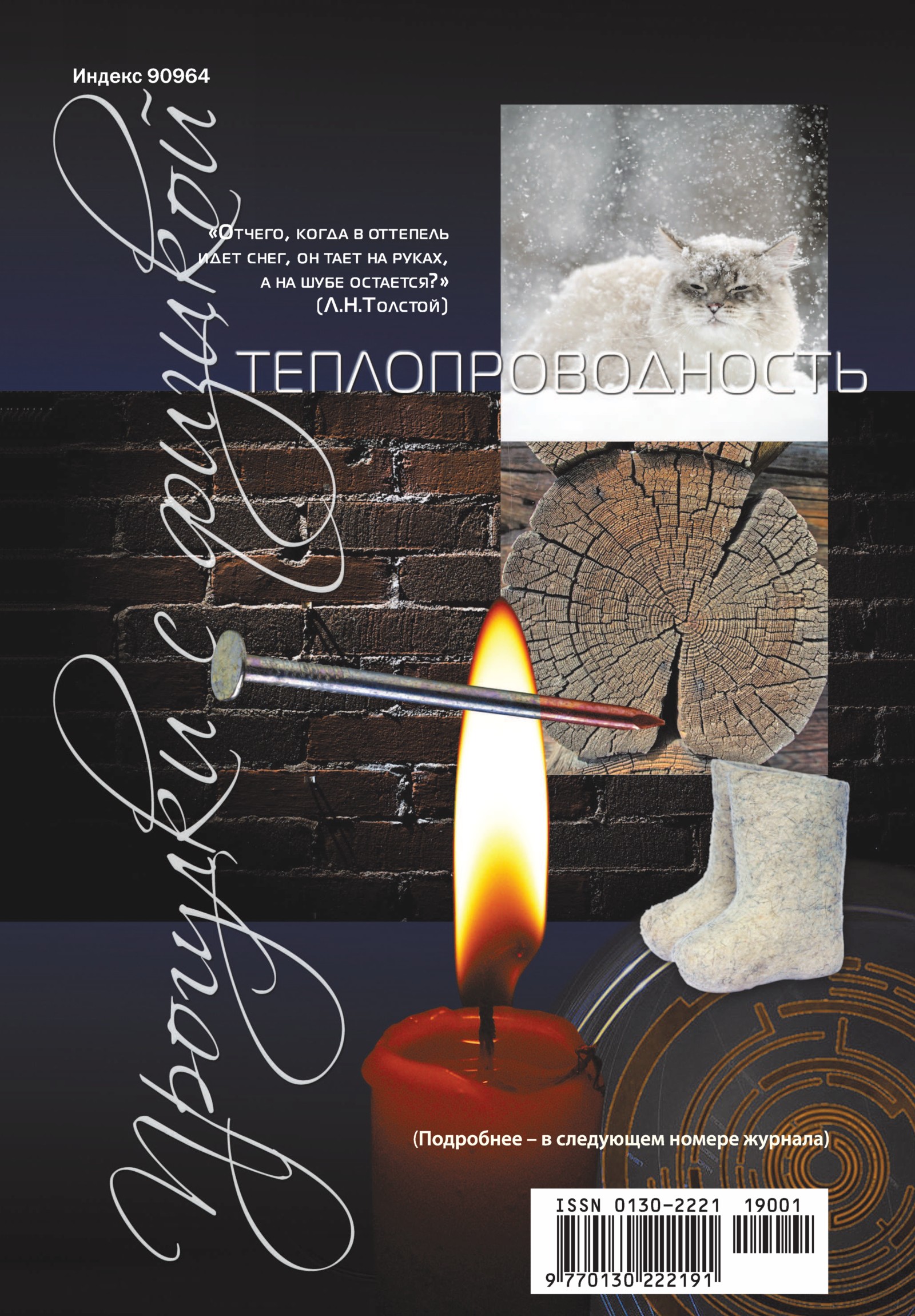 Обложка (с. 4)