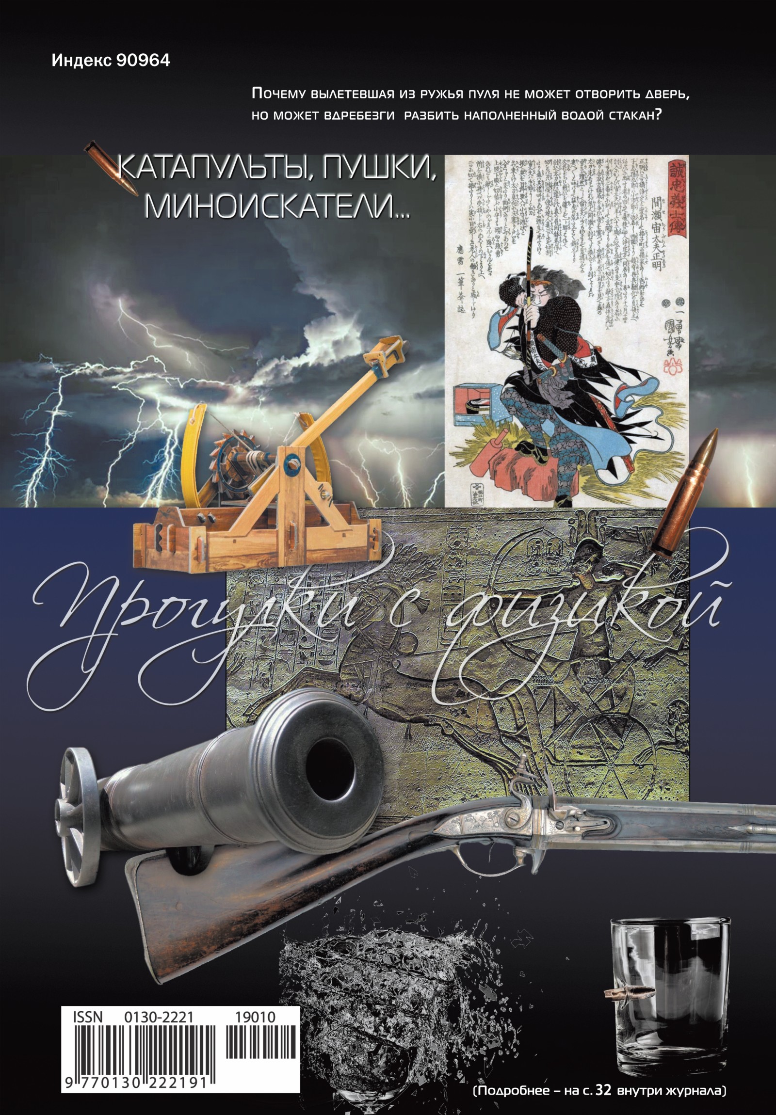 Обложка (с. 4)